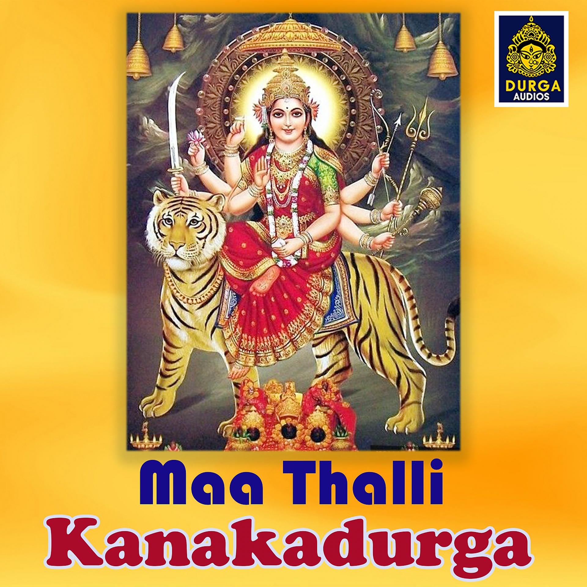 Постер альбома Maa Thalli Kanakadurga