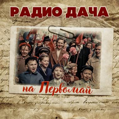 Постер к треку Владимир Макаров - Последняя электричка