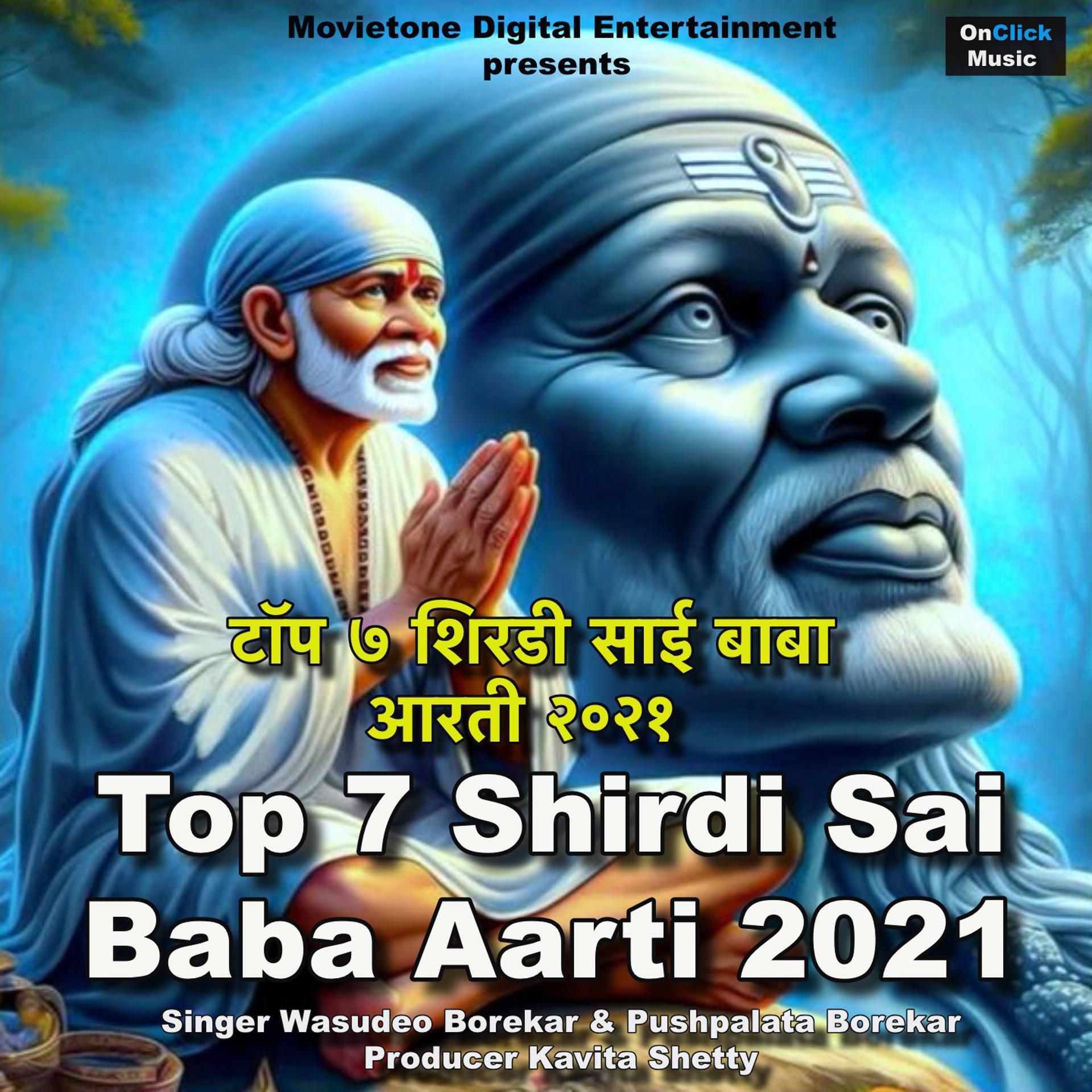 Постер альбома Top 7 Shirdi Sai Baba Aarti 2021