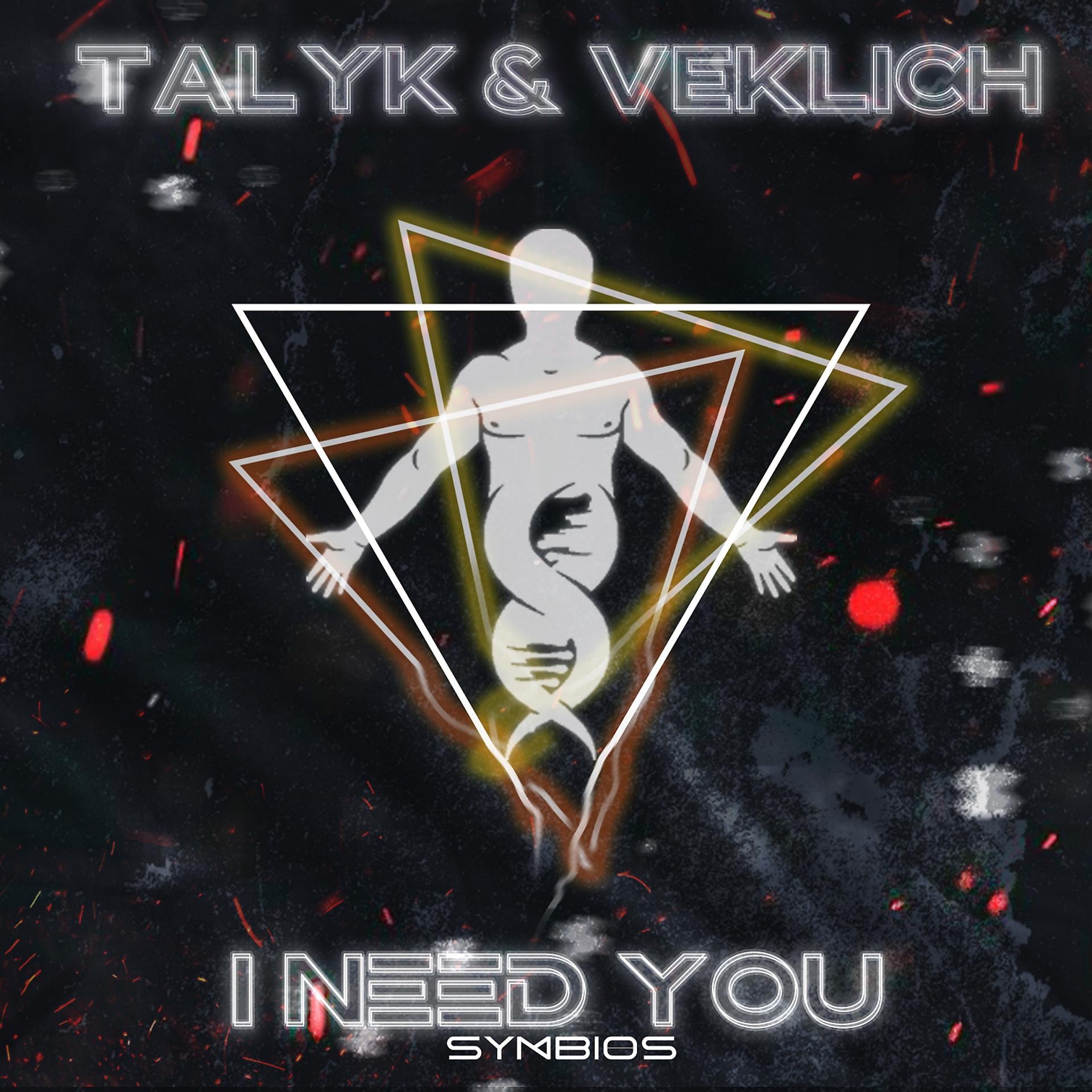Постер альбома I Need You (Radio Edit)