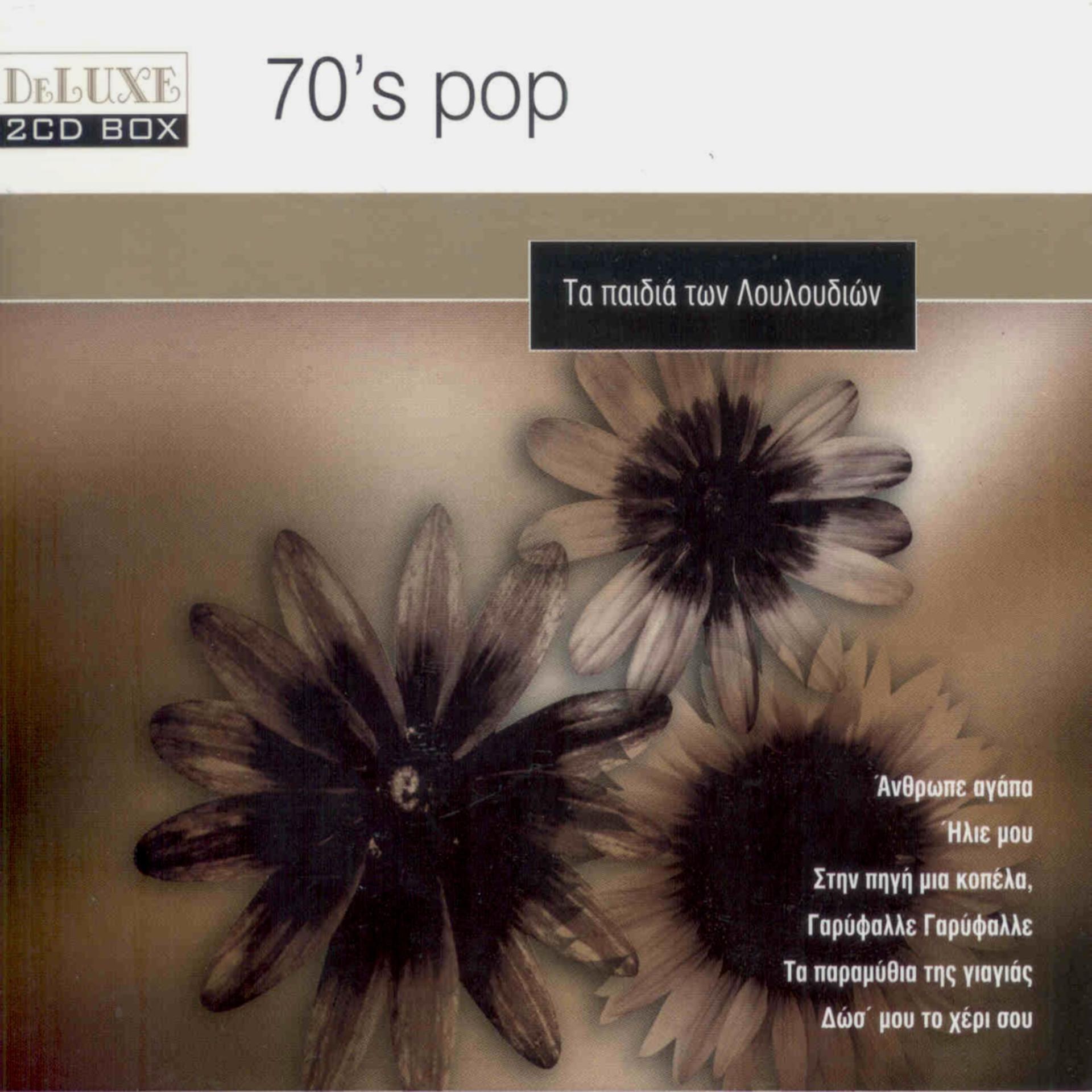 Постер альбома 70's Pop: The Flower Children