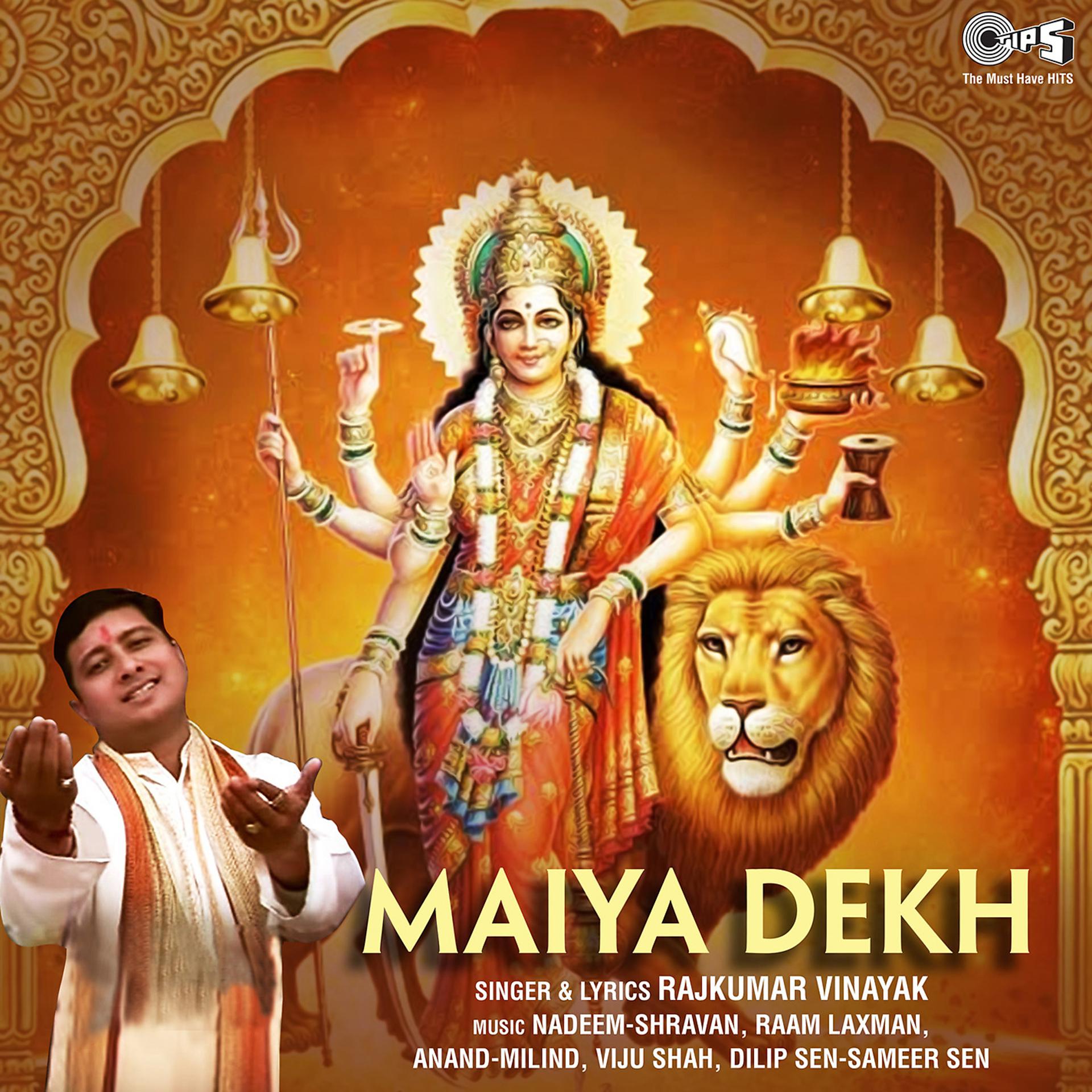 Постер альбома Maiya Dekh (Mata Bhajan)