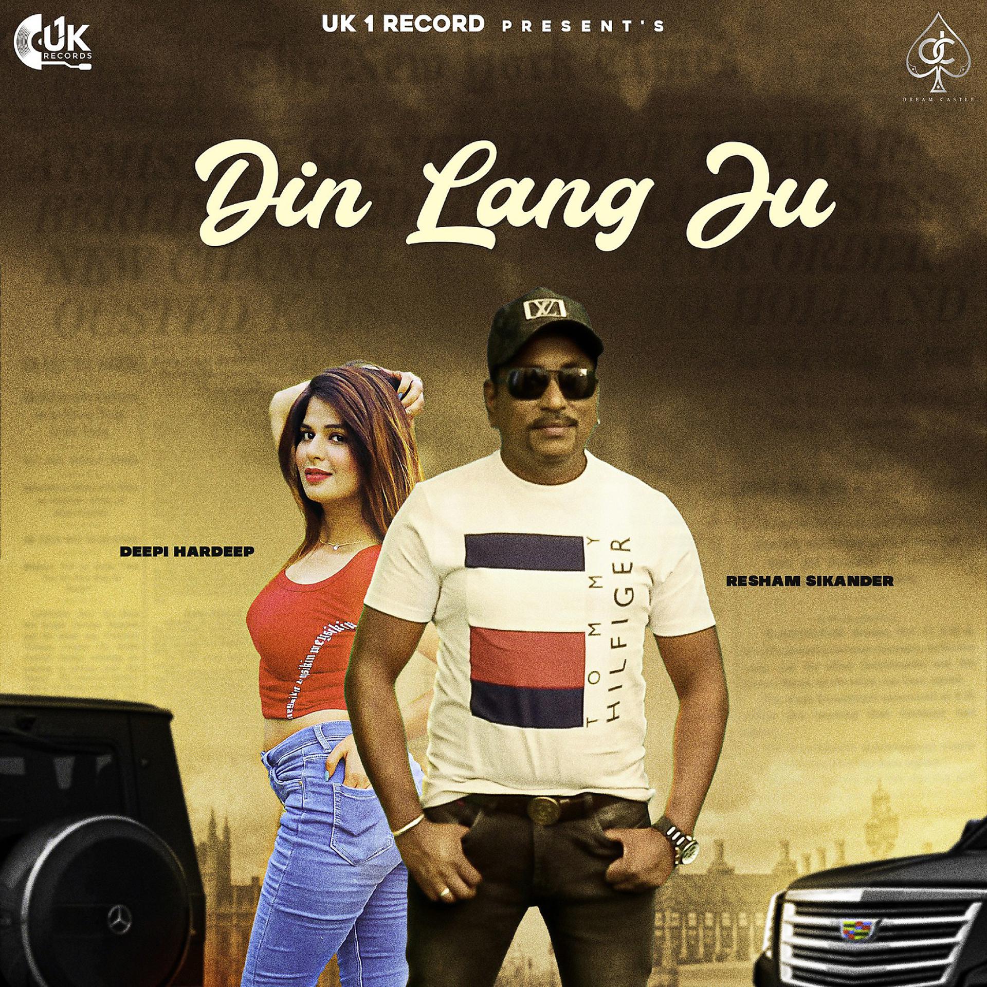 Постер альбома Din Lang Ju