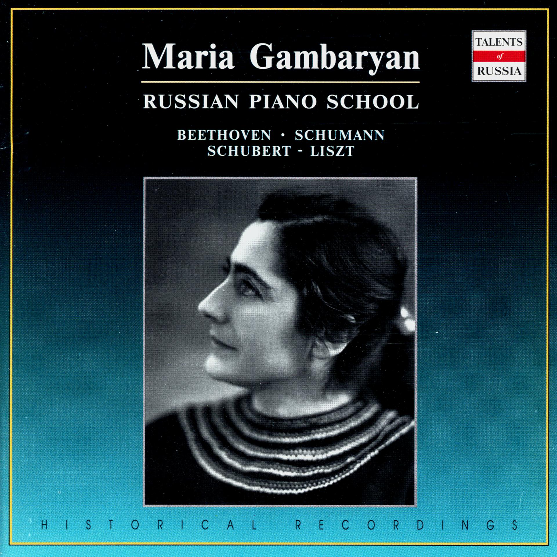 Постер альбома Russian Piano School: Maria Gambaryan