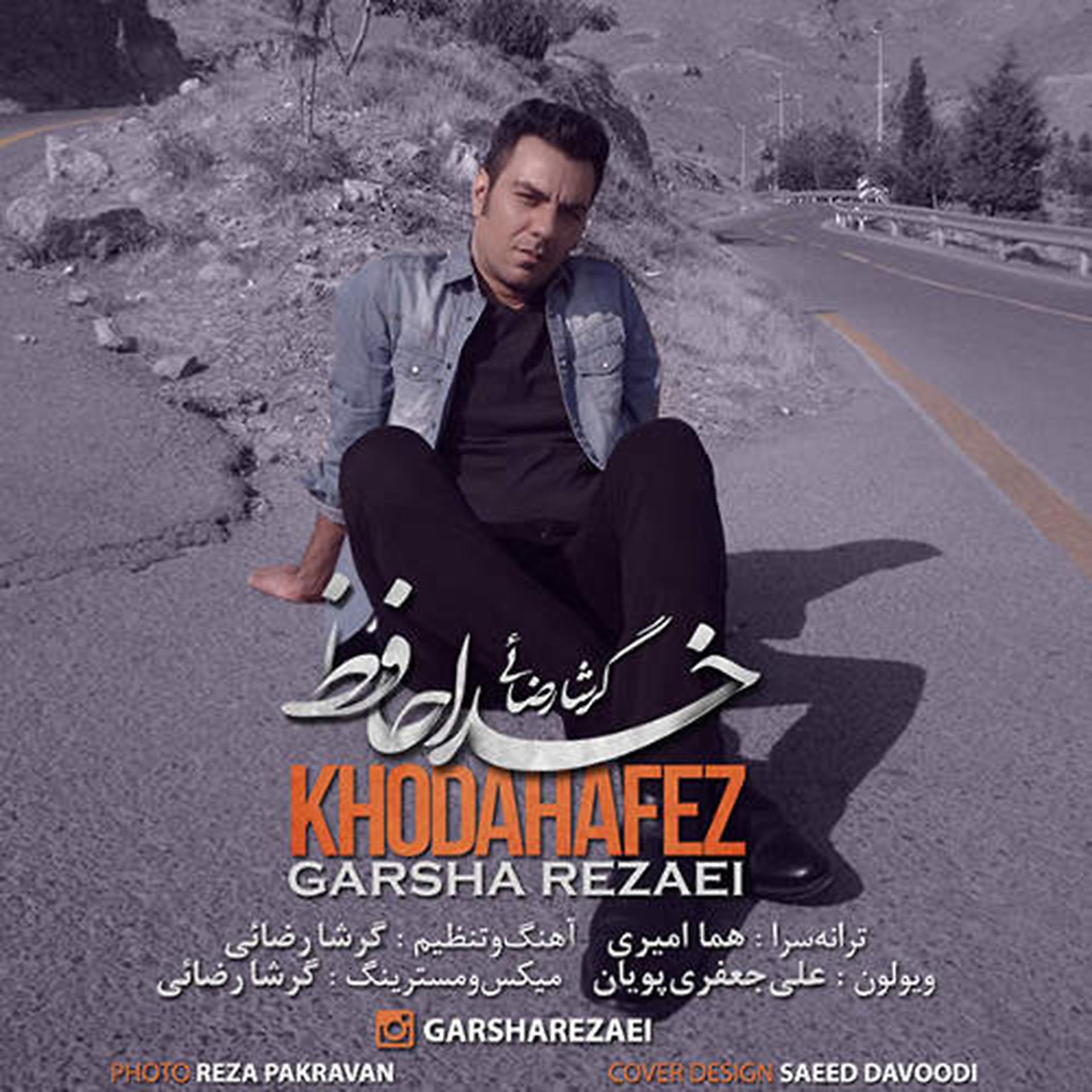 Постер альбома Khodahafez