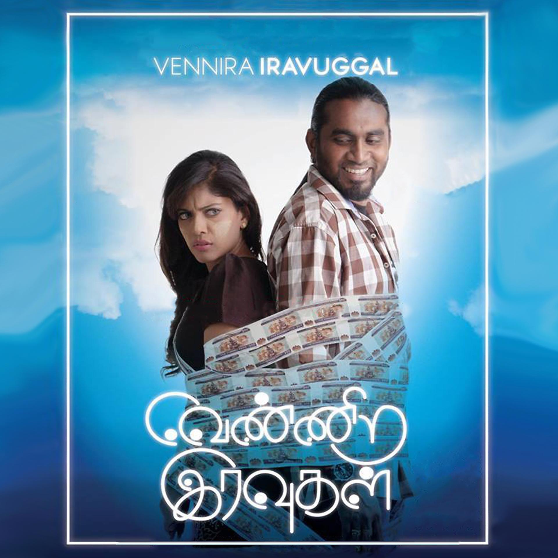 Постер альбома Vennira Iravugal