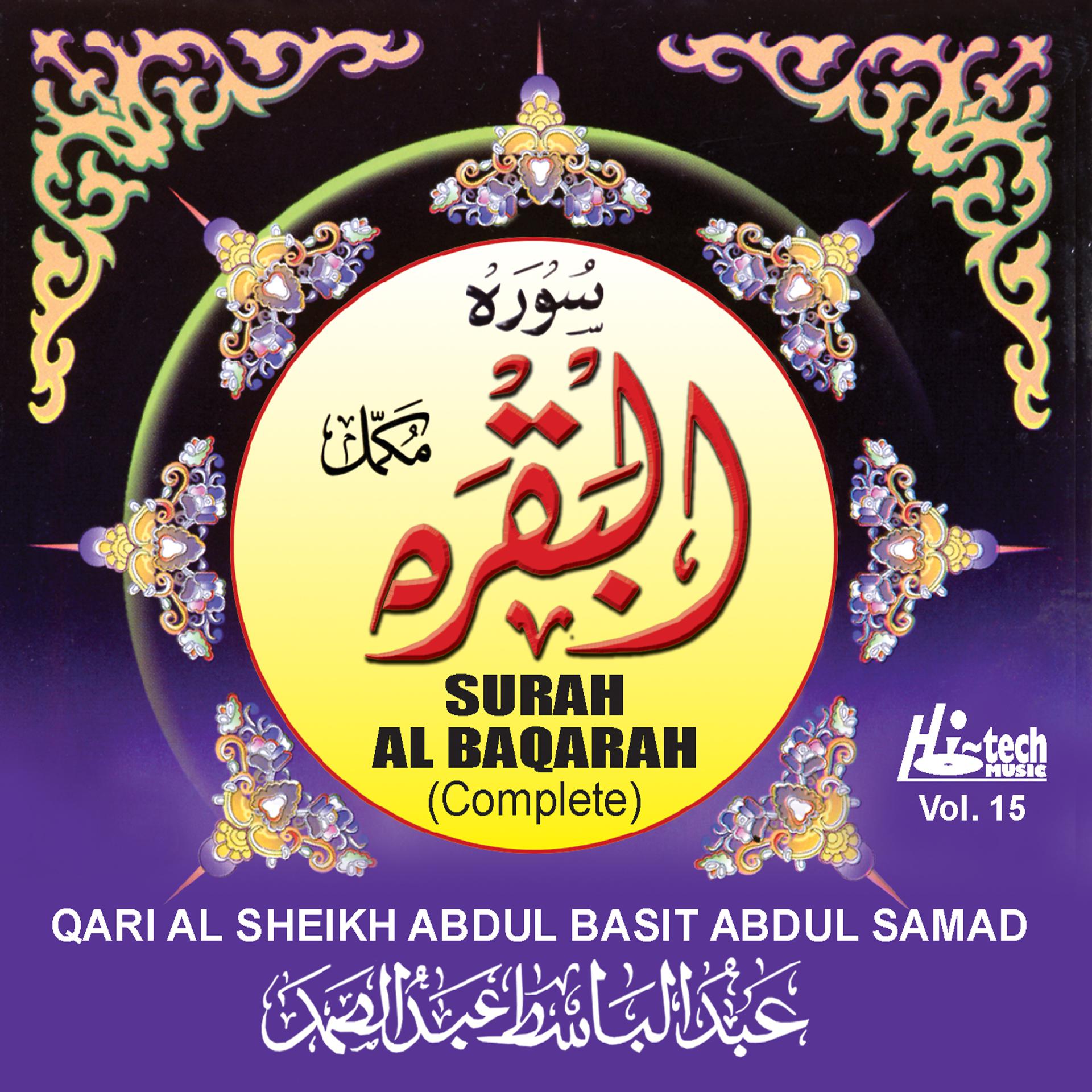 Постер альбома Surah Al Baqarah (Complete)