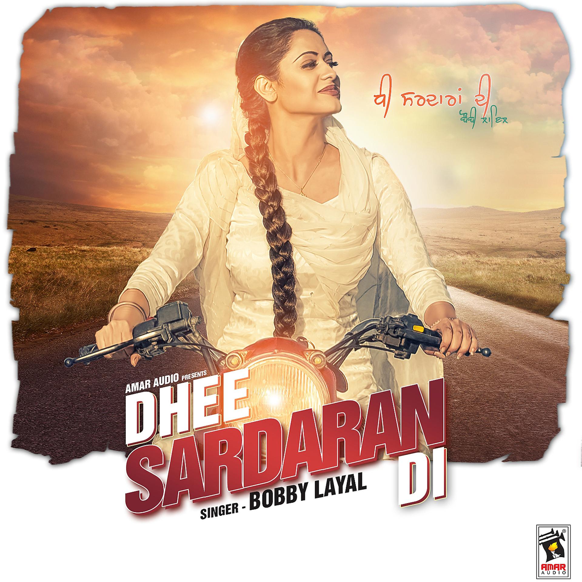 Постер альбома Dhee Sardaran Di