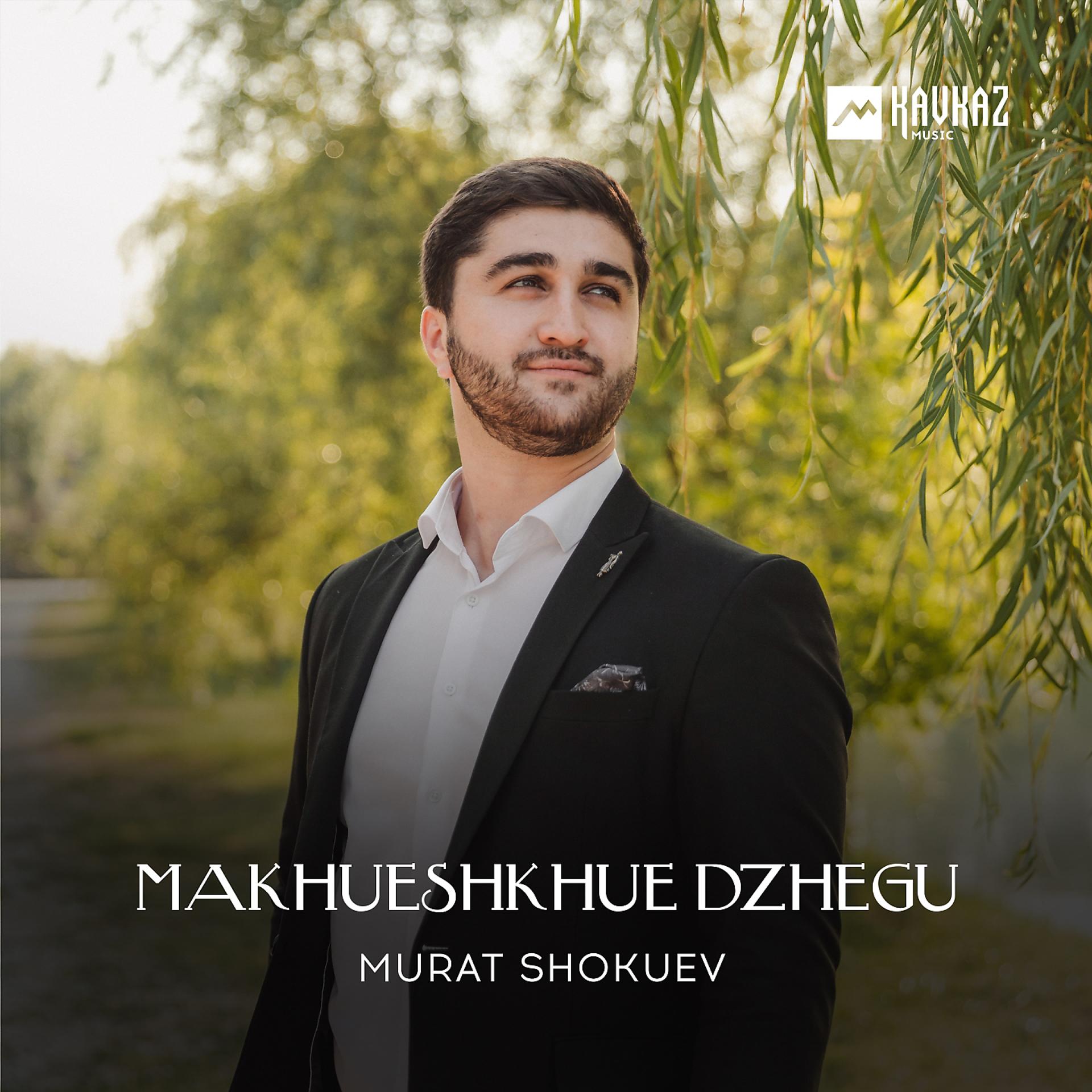 Постер альбома Makhueshkhue dzhegu