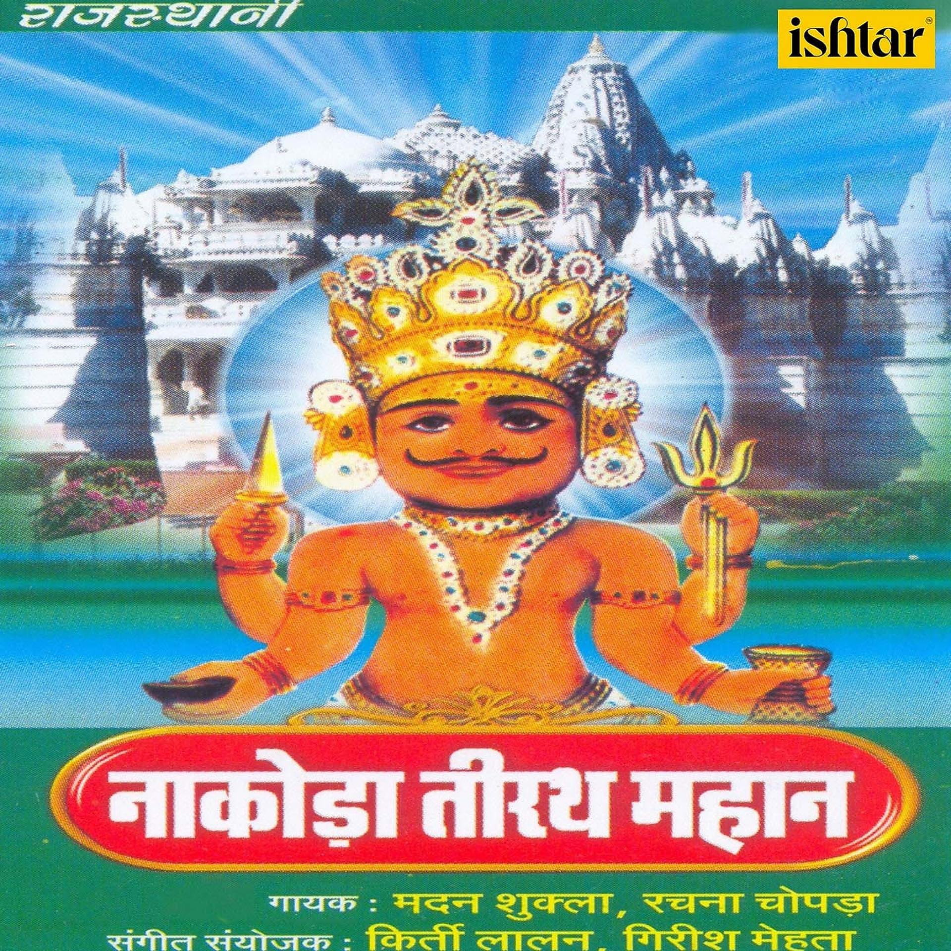 Постер альбома Nakoda Tirath Mahan