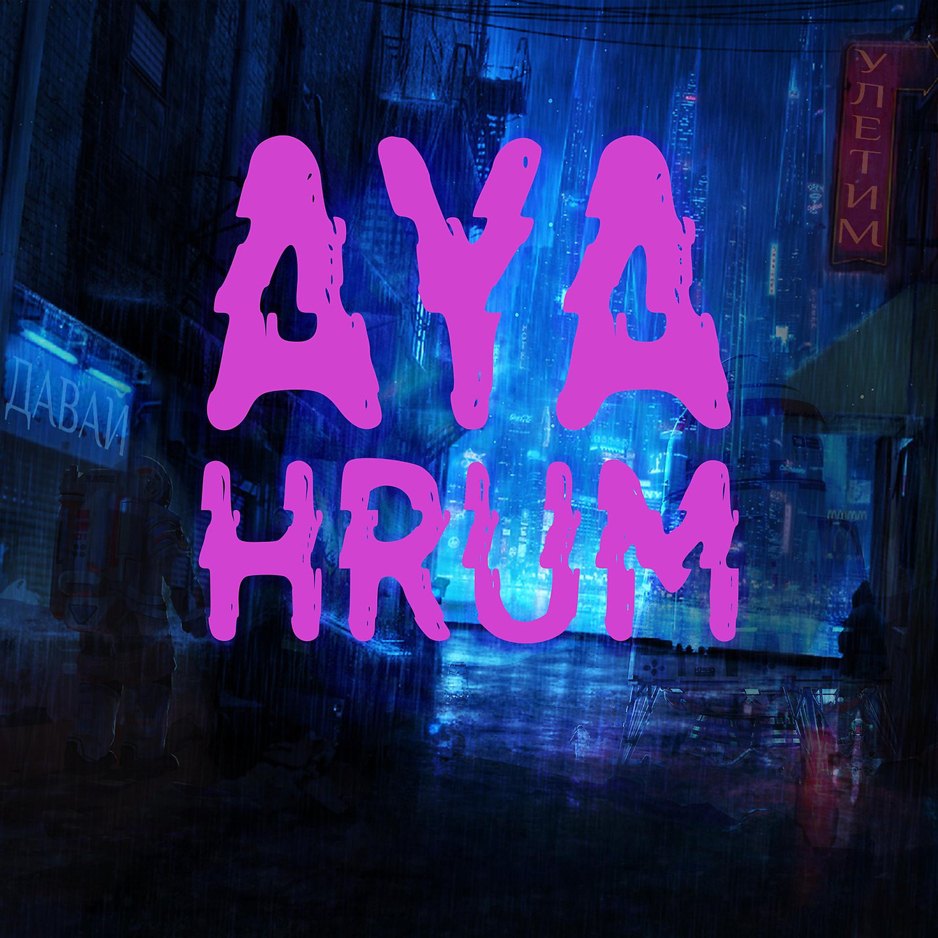 Постер альбома Aya