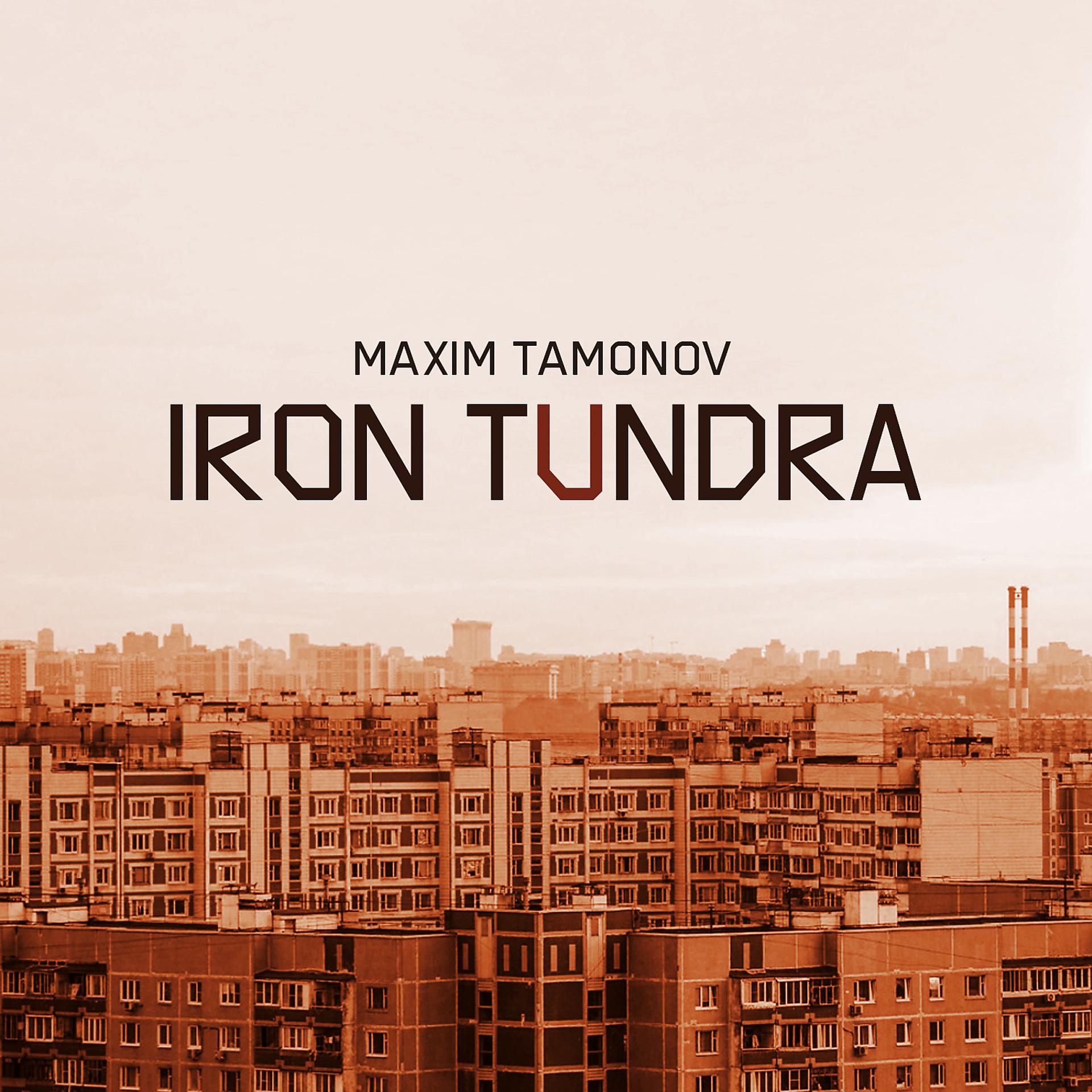 Постер альбома Iron Tundra