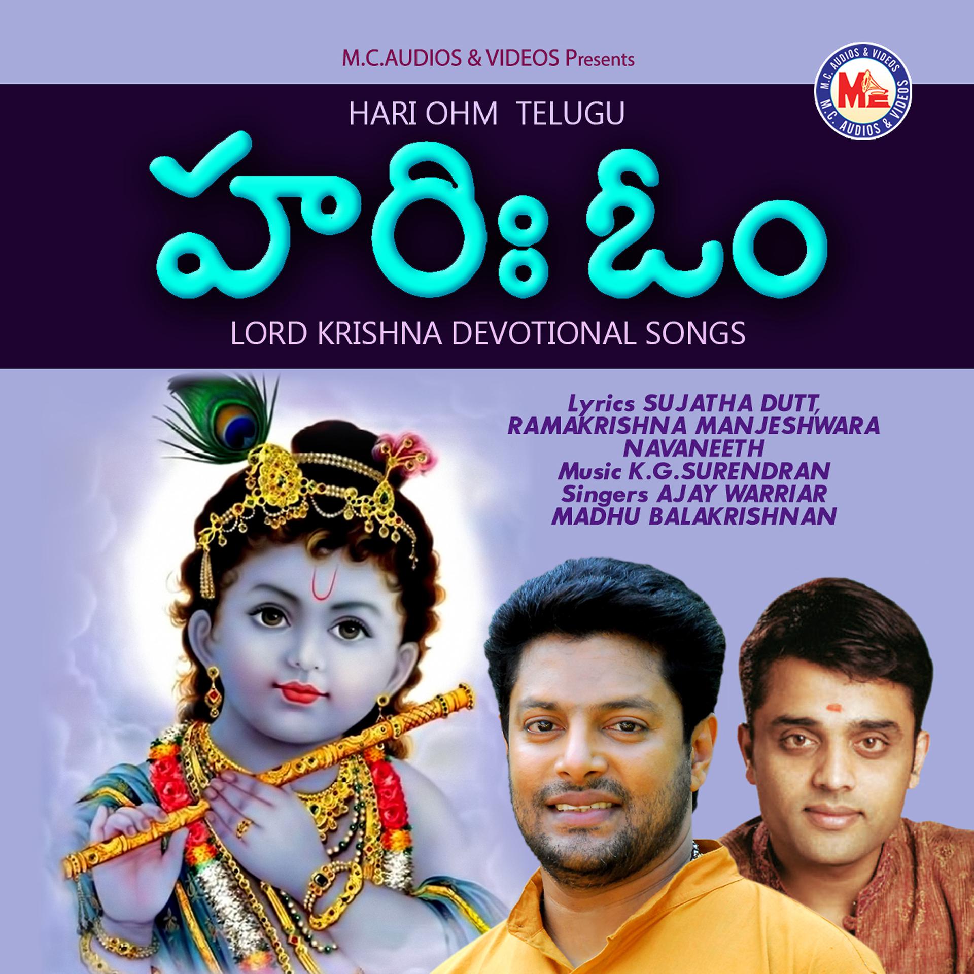 Постер альбома Hari Ohm Telugu
