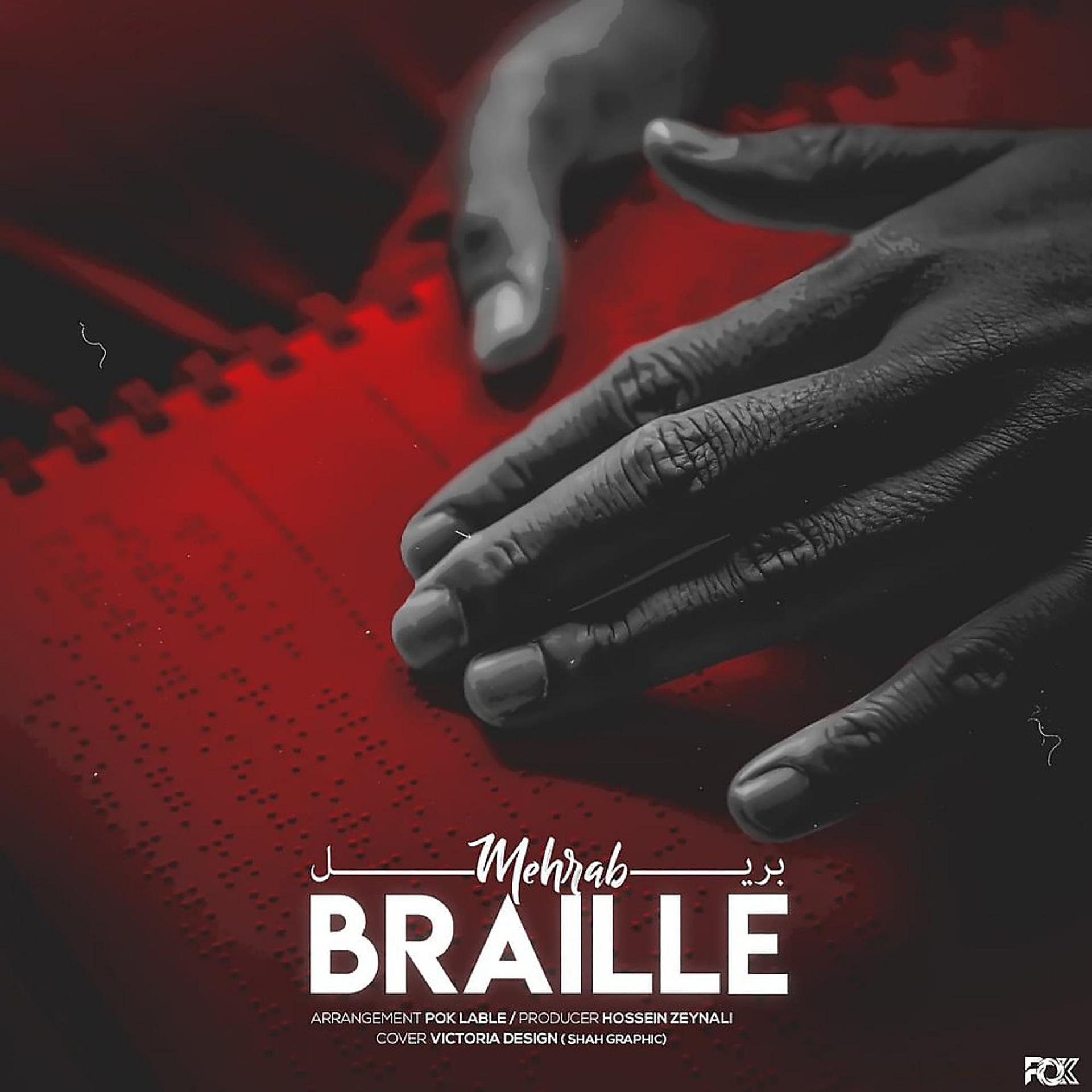 Постер альбома Braille