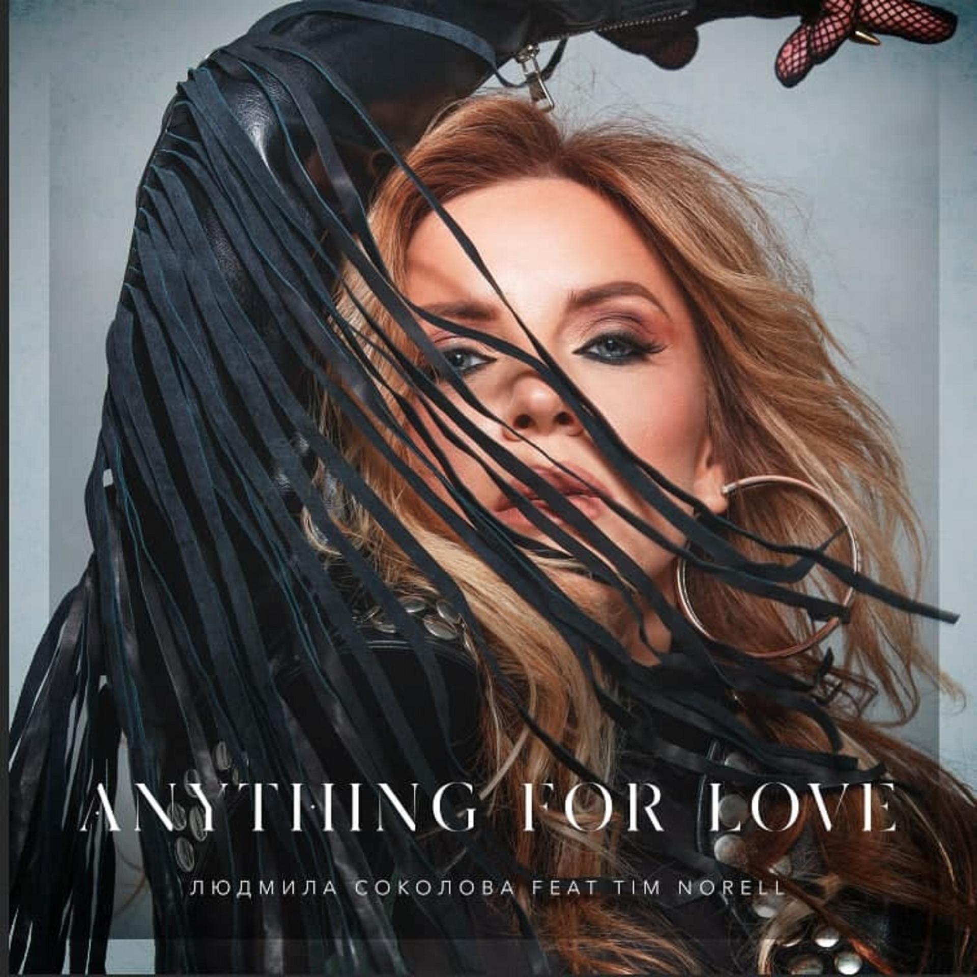 Постер альбома Anything for Love