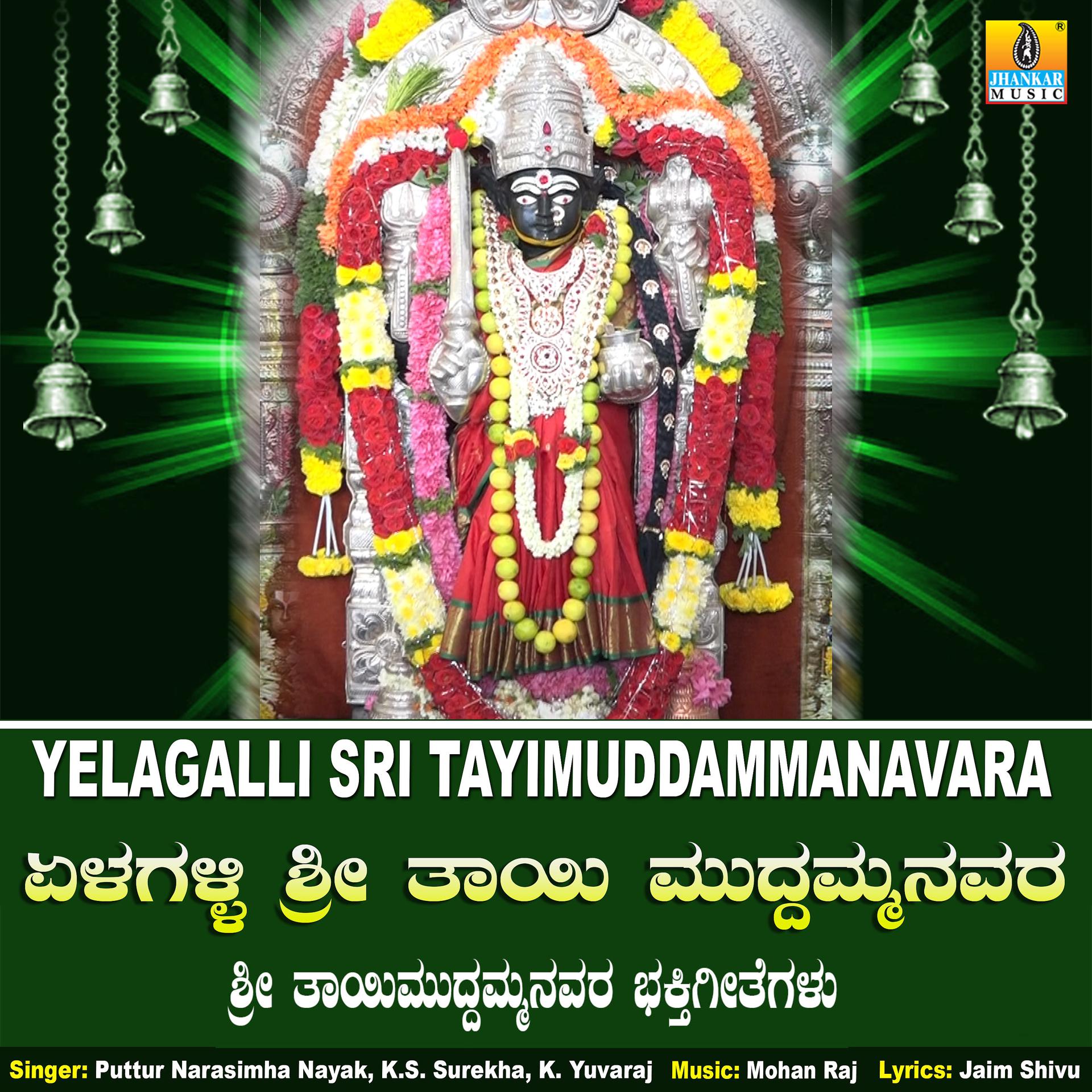 Постер альбома Yelagalli Sri Tayimuddammanavara