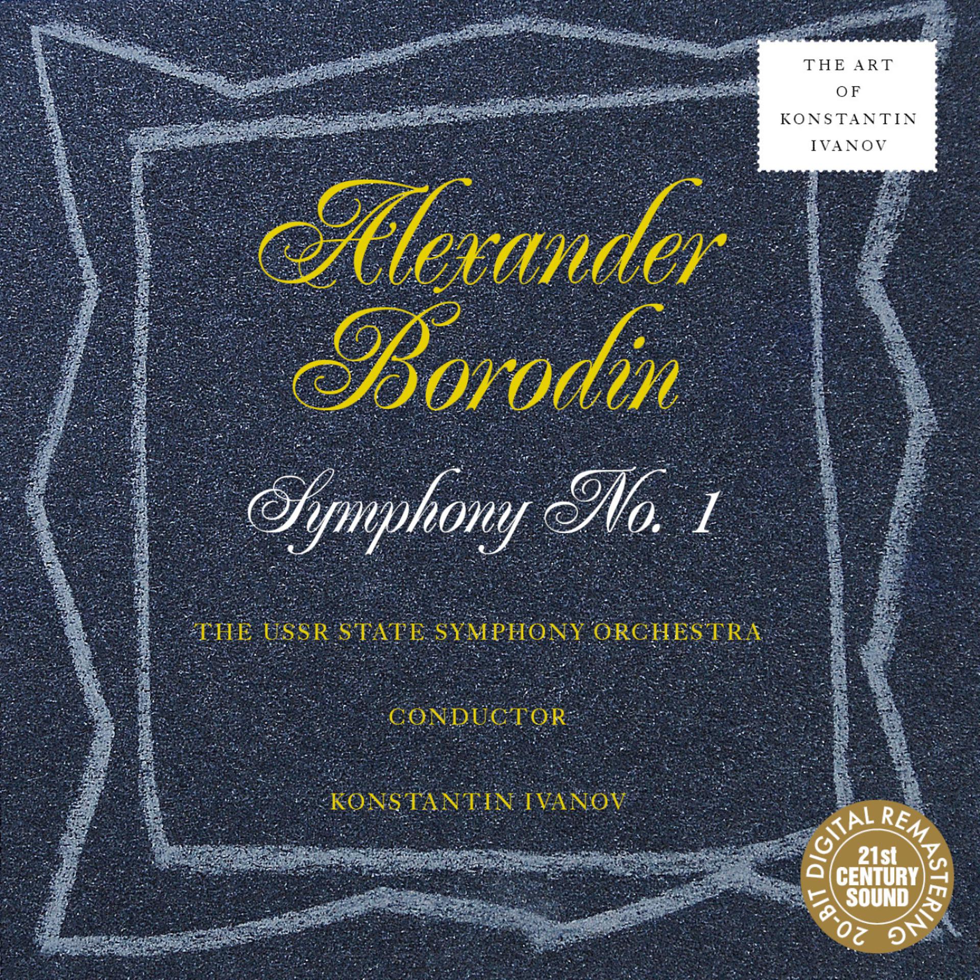 Постер альбома Borodin: Symphony No. 1