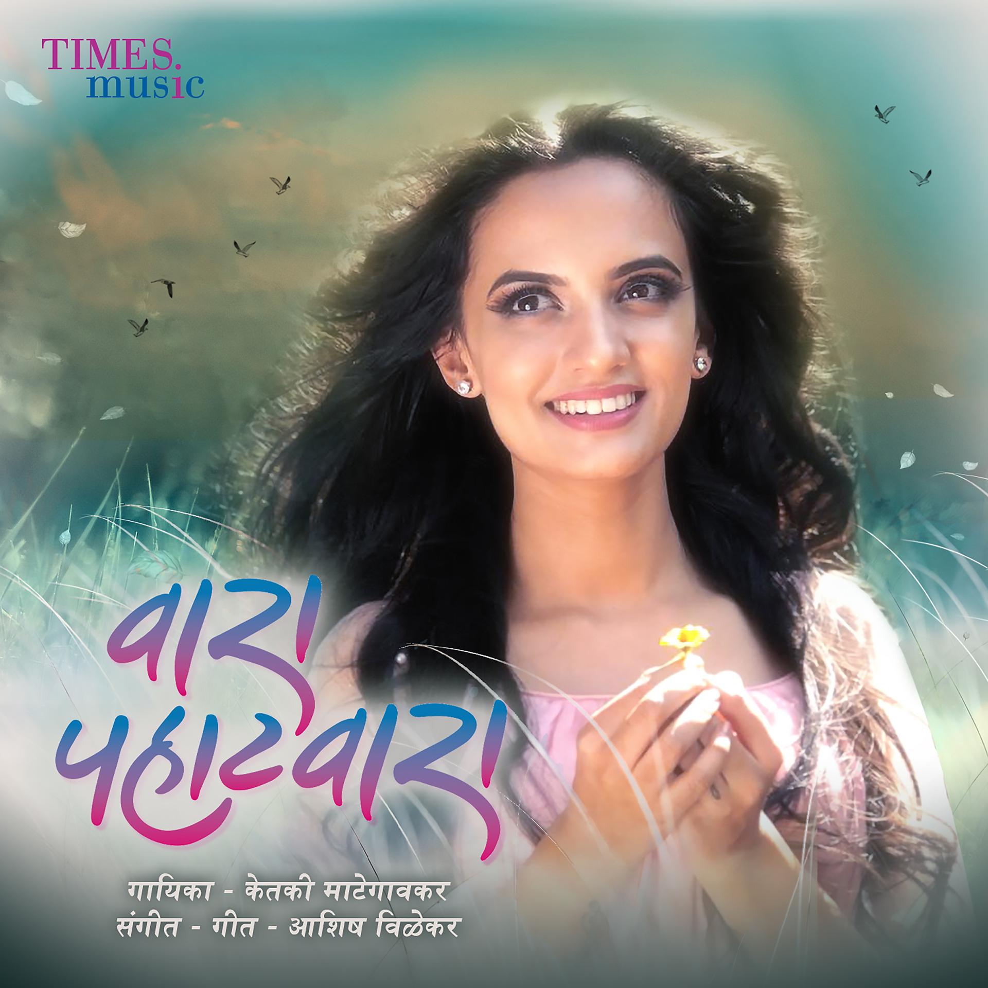 Постер альбома Wara Pahatwara - Single