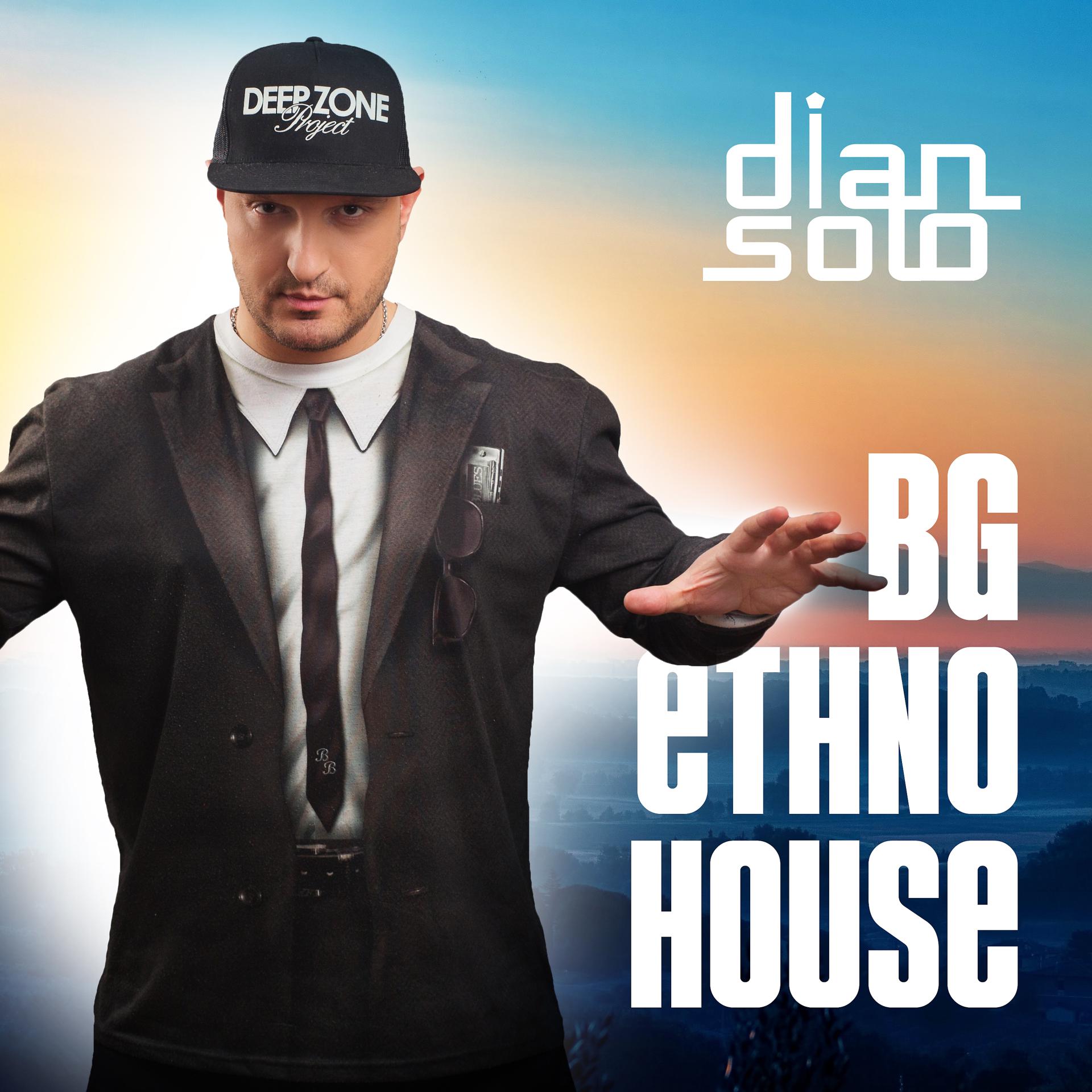 Постер альбома BG Ethno House