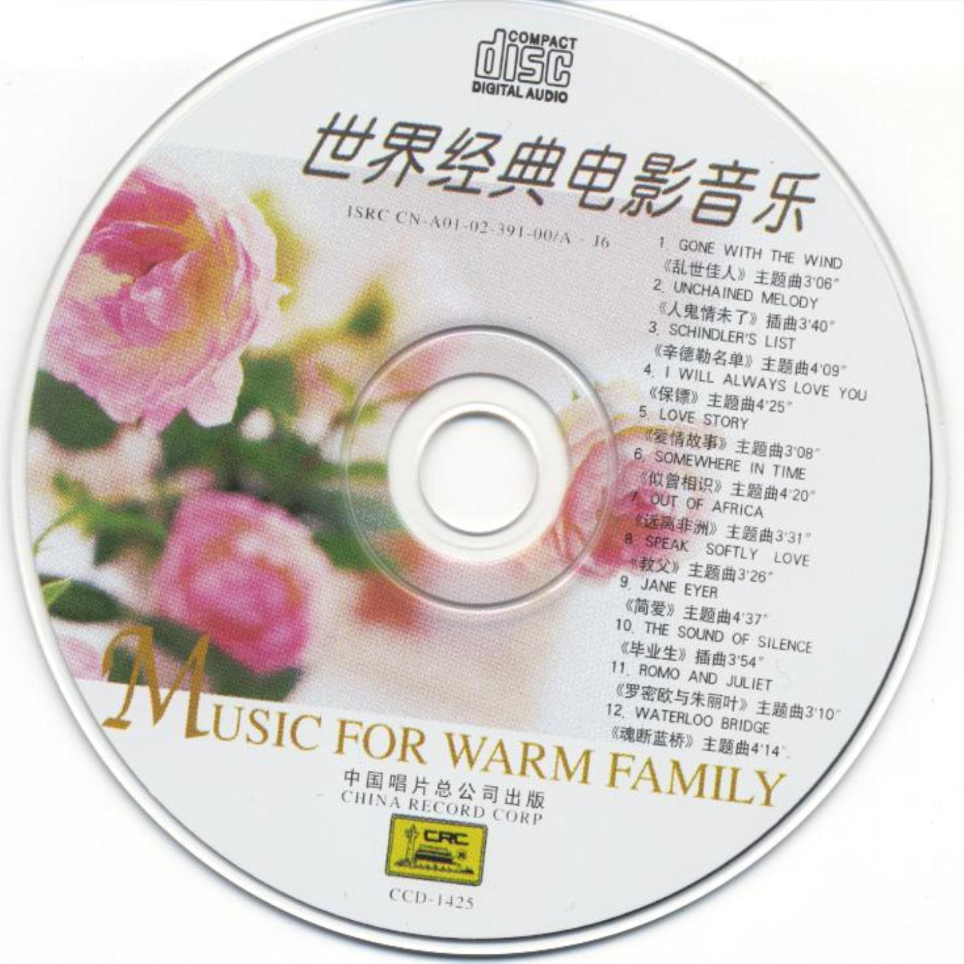 Постер альбома Music for Warm Family