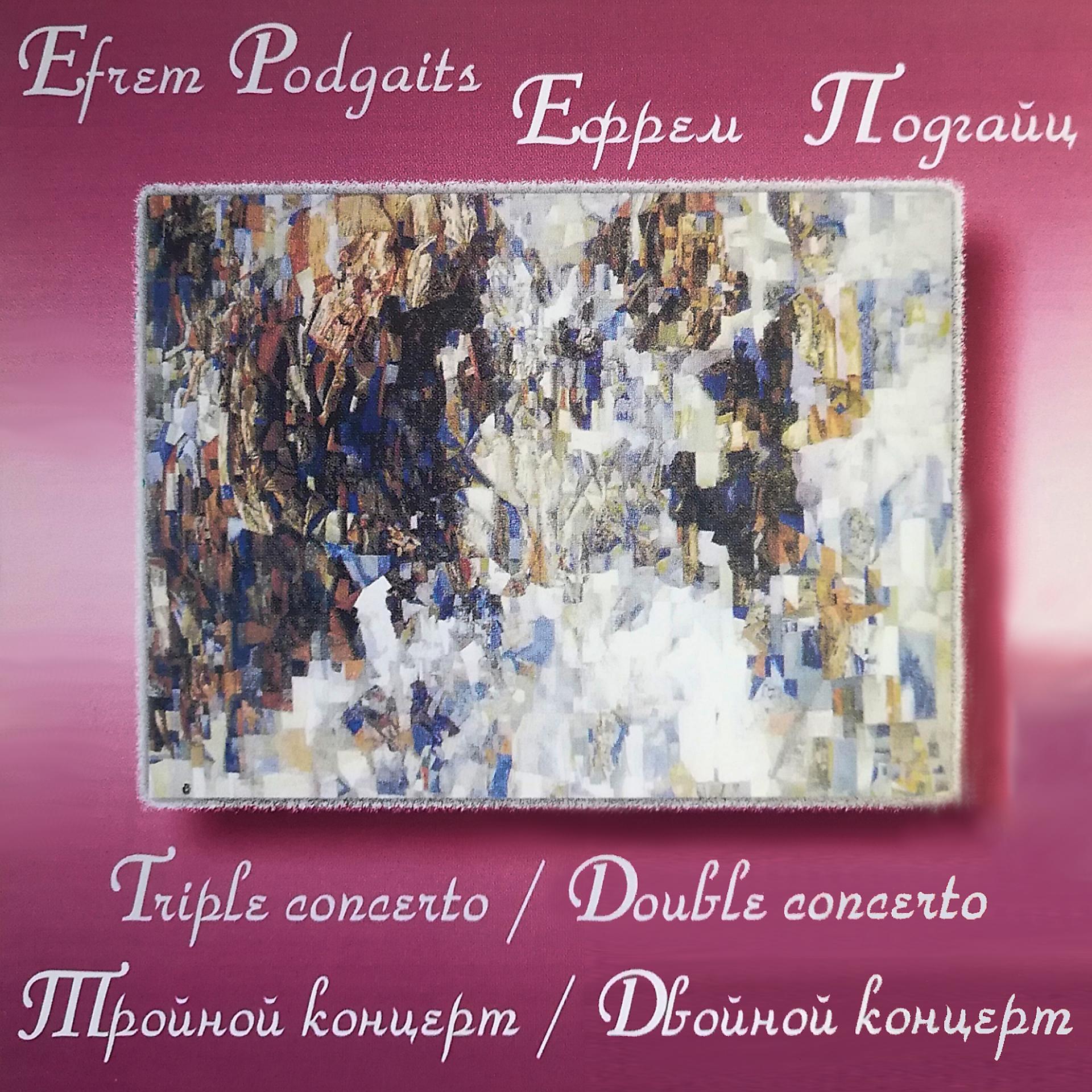 Постер альбома Efrem Podgaits: Triple Concerto, Double Concerto