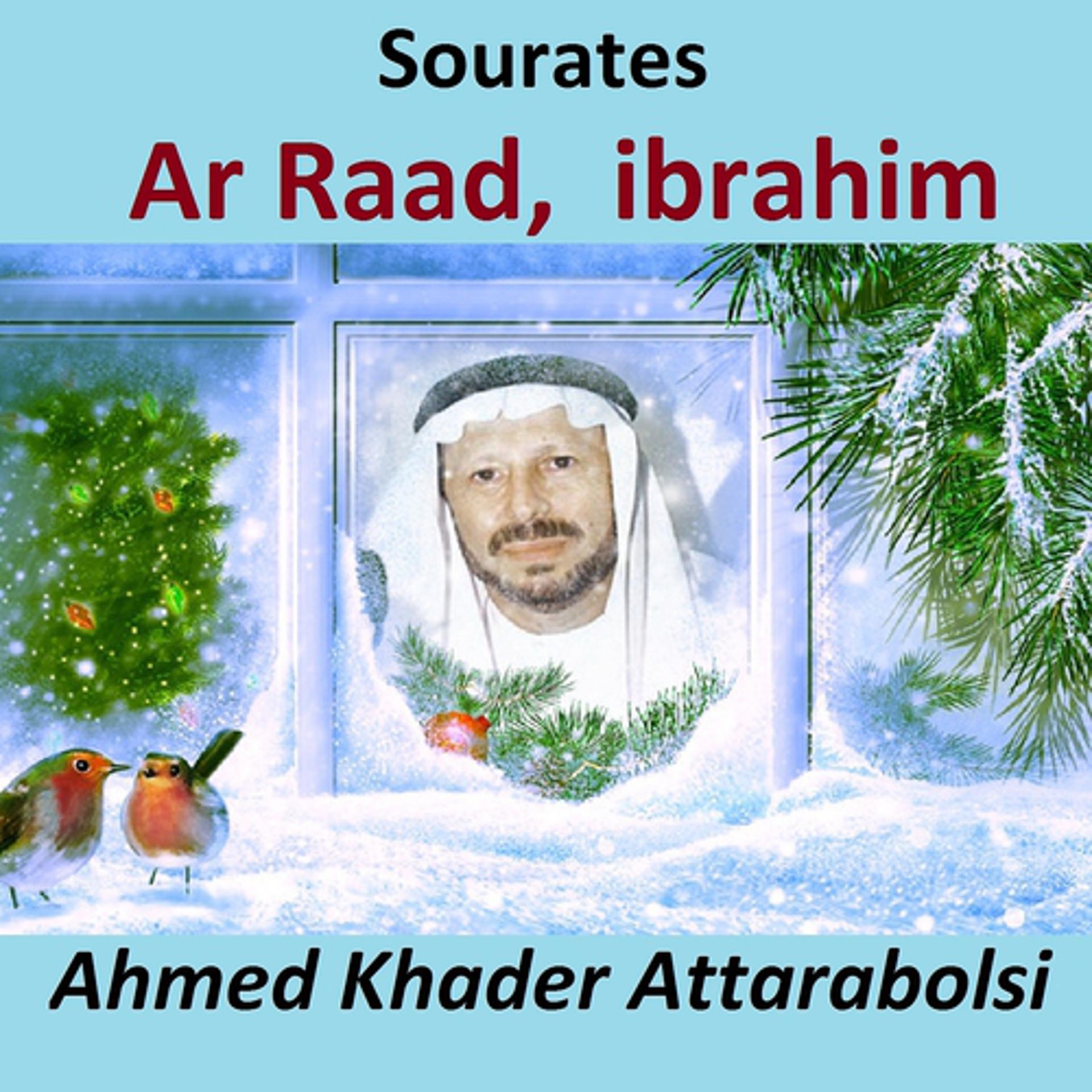 Постер альбома Sourates Ar Raad, Ibrahim