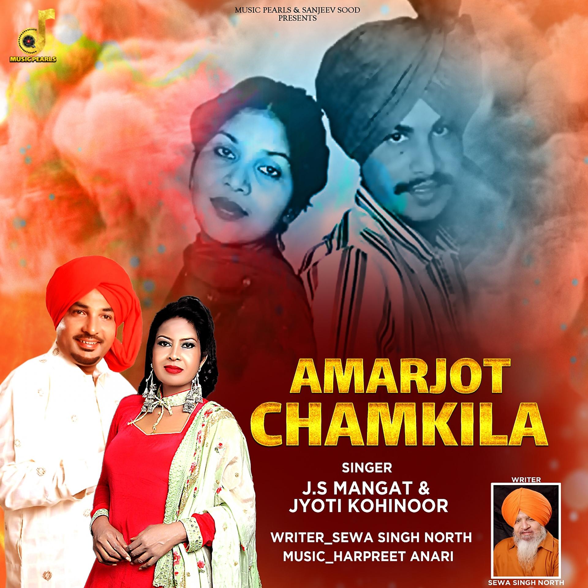 Постер альбома Amarjot Chamkila