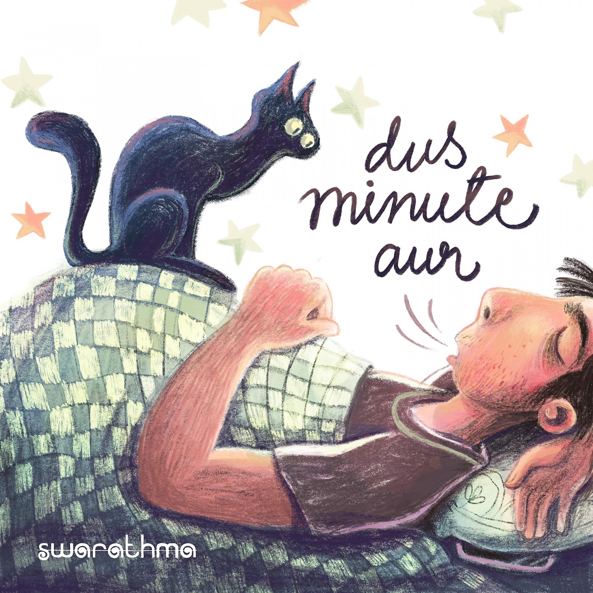 Постер альбома Dus Minute Aur