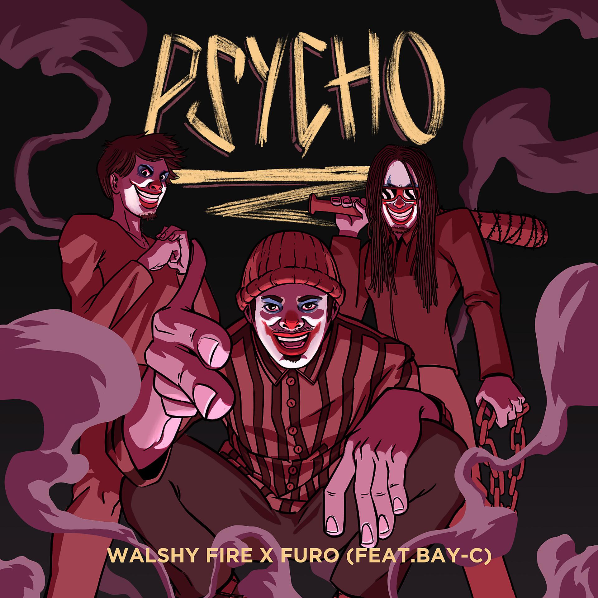 Постер альбома Psycho (feat. Bay-C)