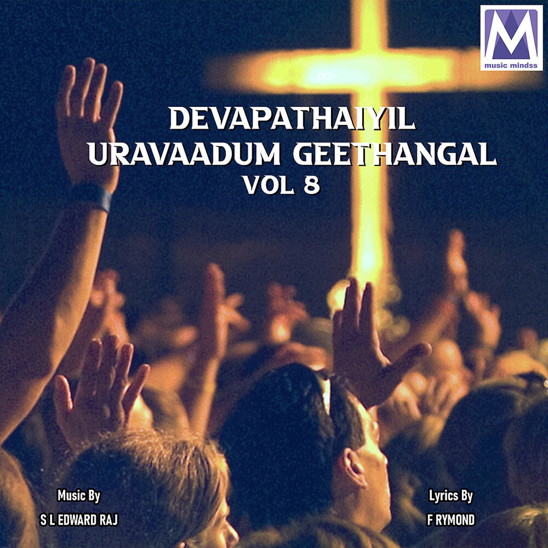 Постер альбома Devapathaiyil Uravaadum Geethangal, Vol. 8