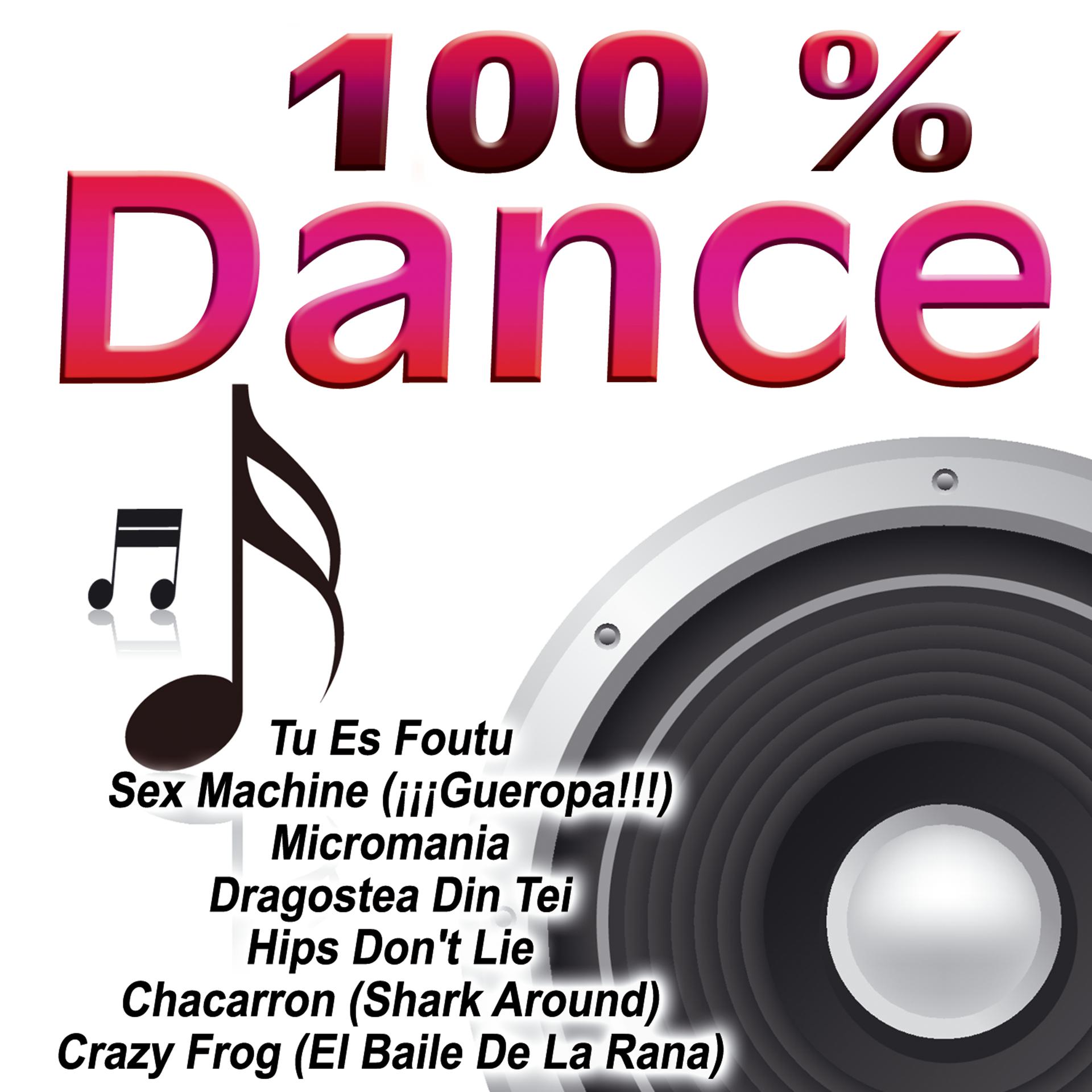 Постер альбома 100% Dance