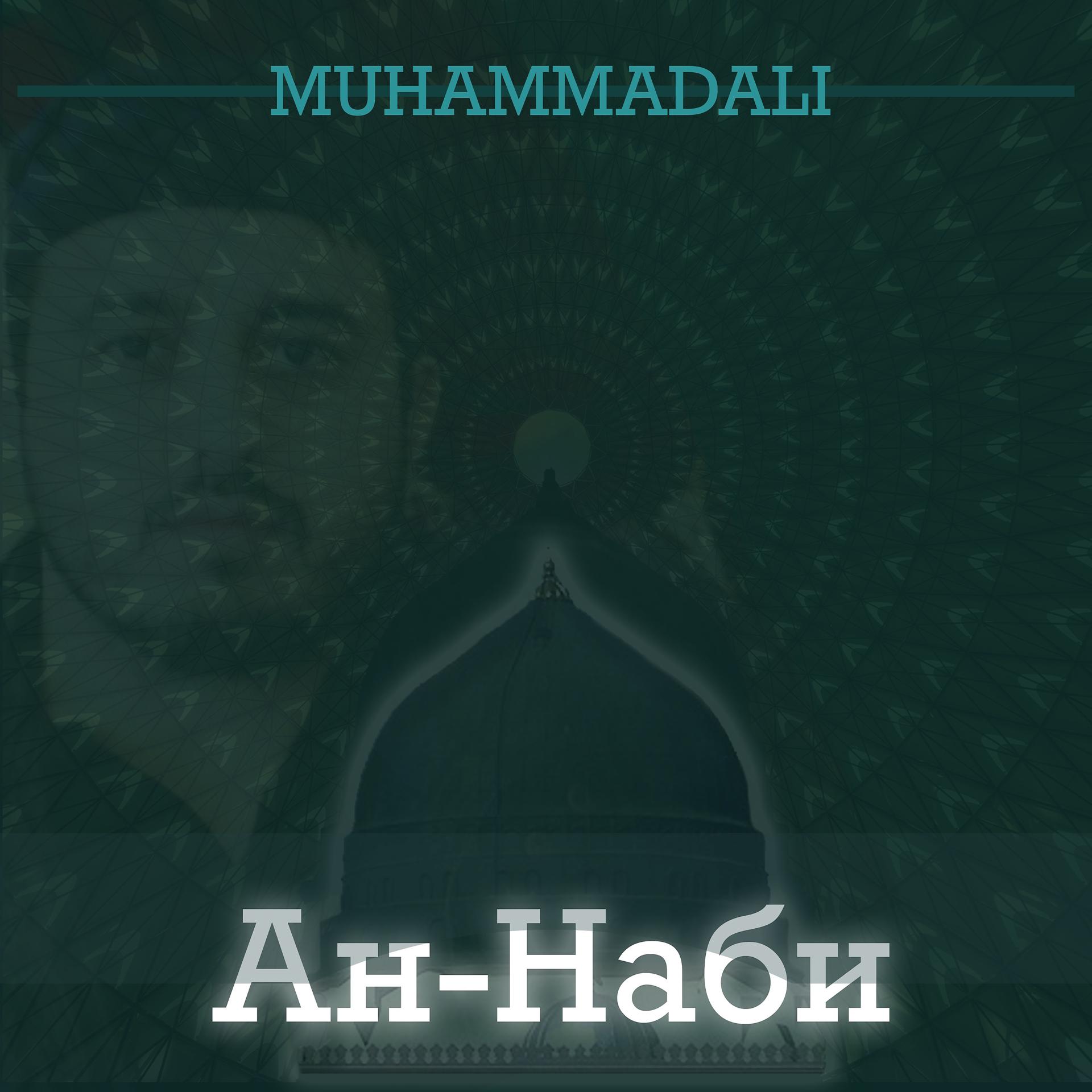 Постер альбома An-Nabi