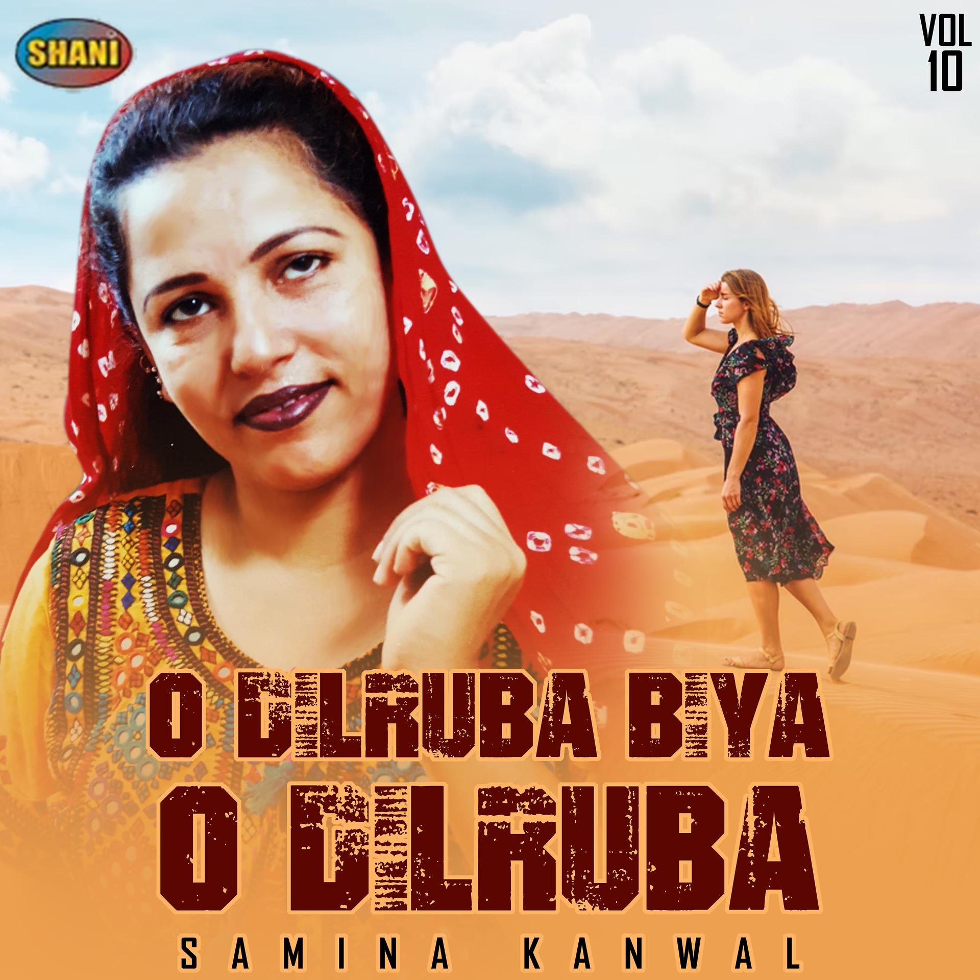 Постер альбома O Dilruba Biya O Dilruba, Vol. 10