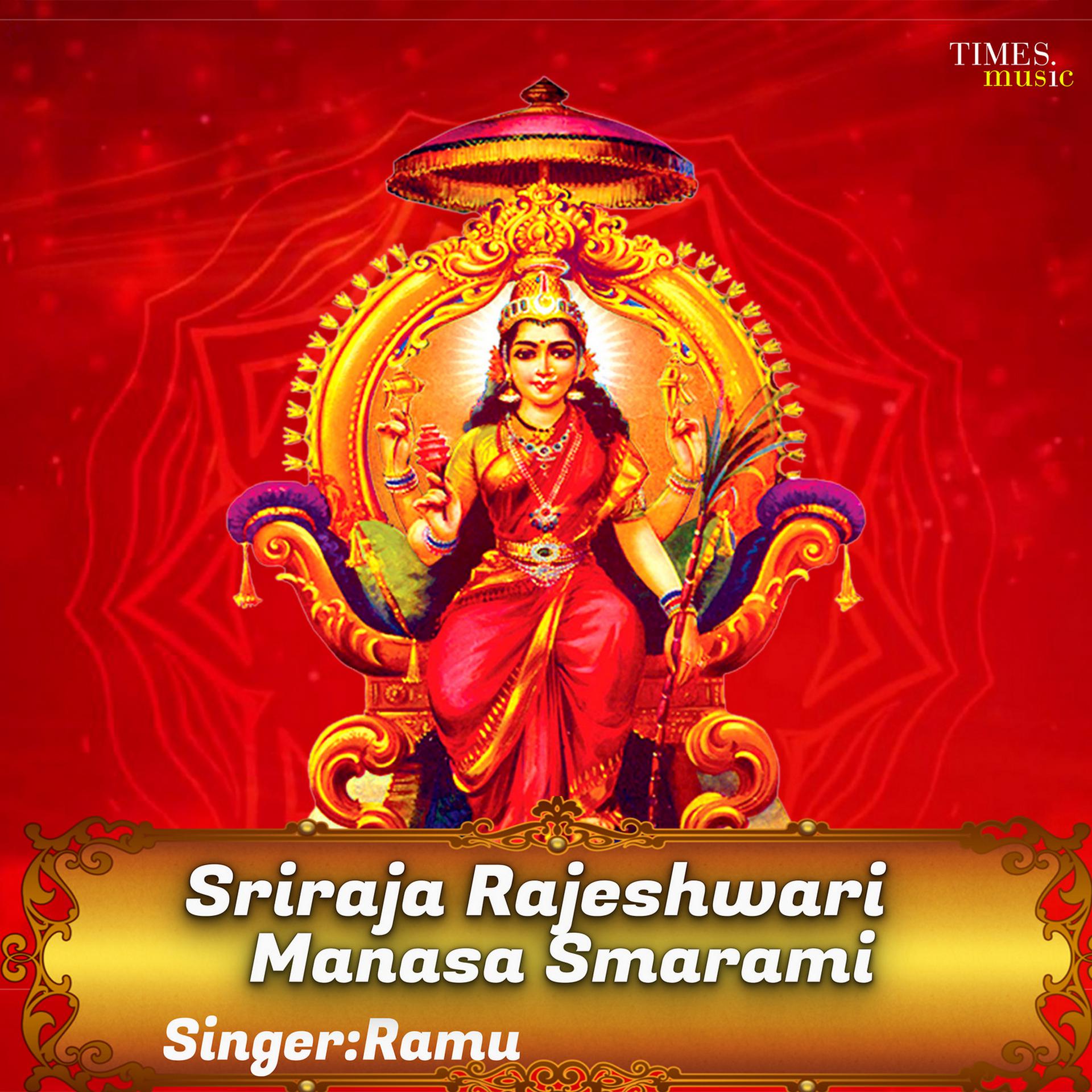 Постер альбома Sri Sai Suprabhatam