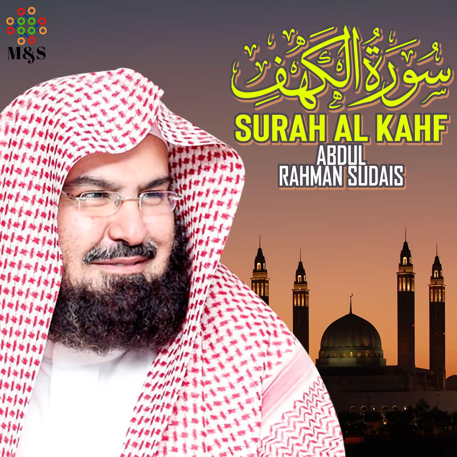 Постер альбома Surah Al Kahf