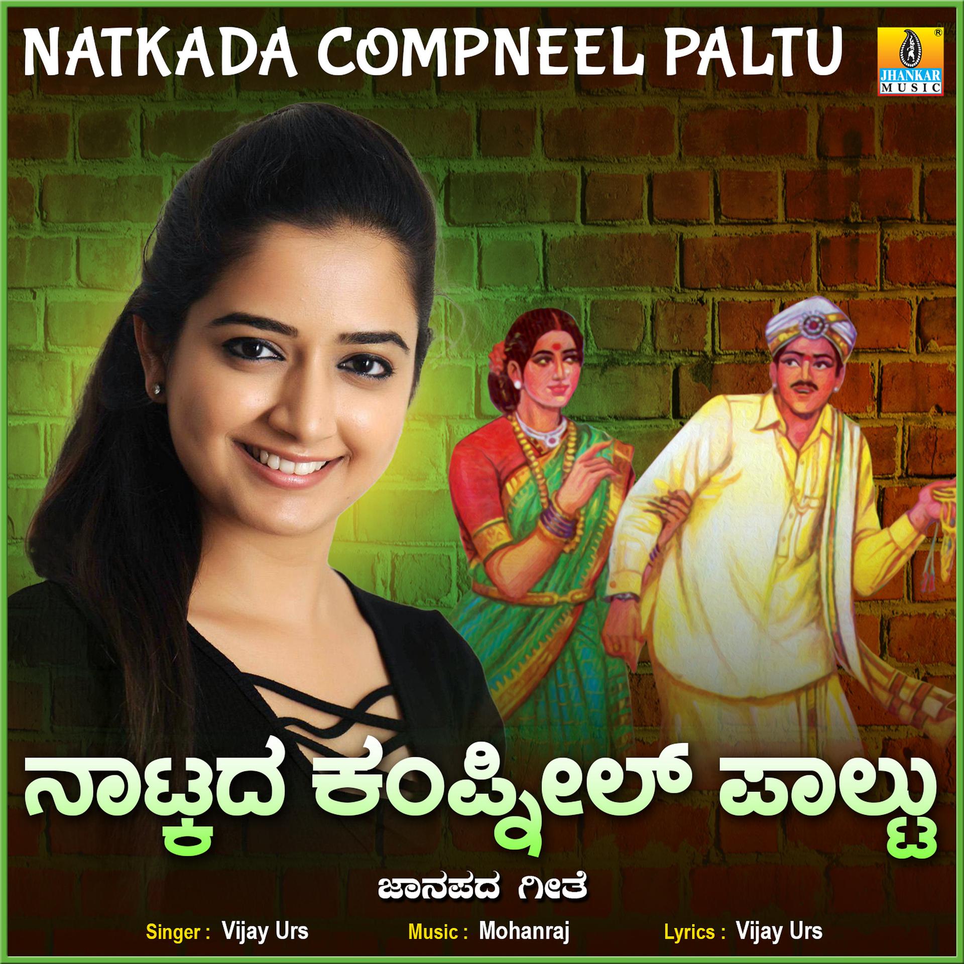 Постер альбома Natkada Compneel Paltu - Single