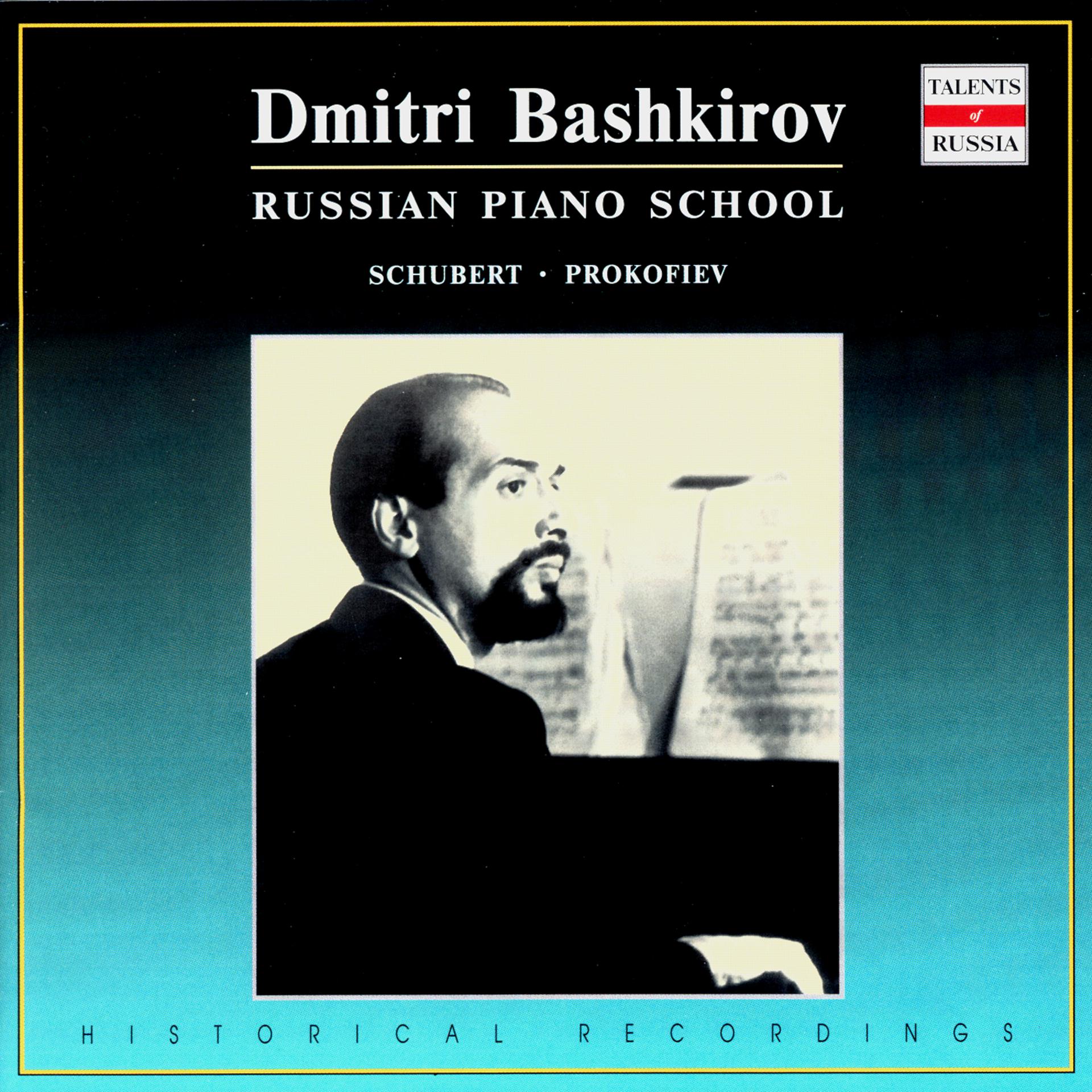 Постер альбома Russian Piano School: Dmitri Bashkirov, Vol. 1