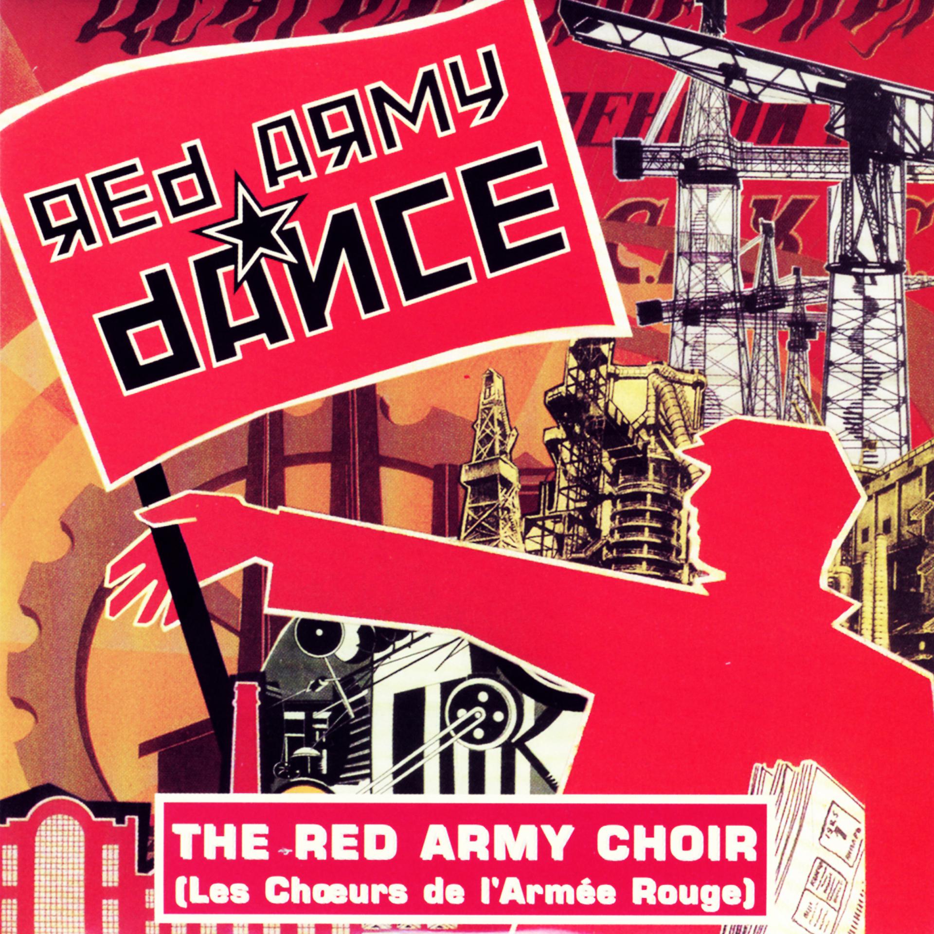 Постер альбома Red Army Dance (Single)