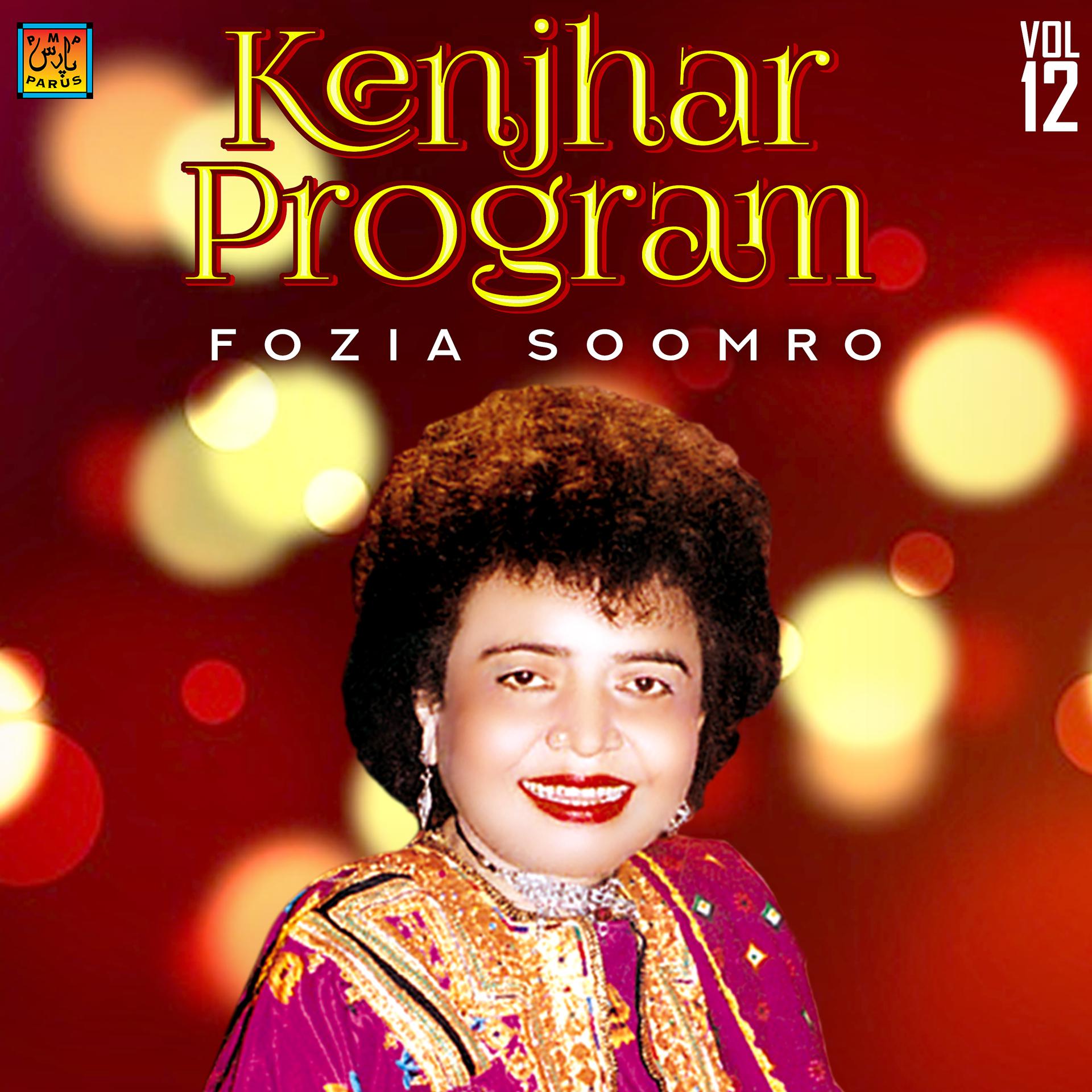 Постер альбома Kenjhar Program, Vol. 12