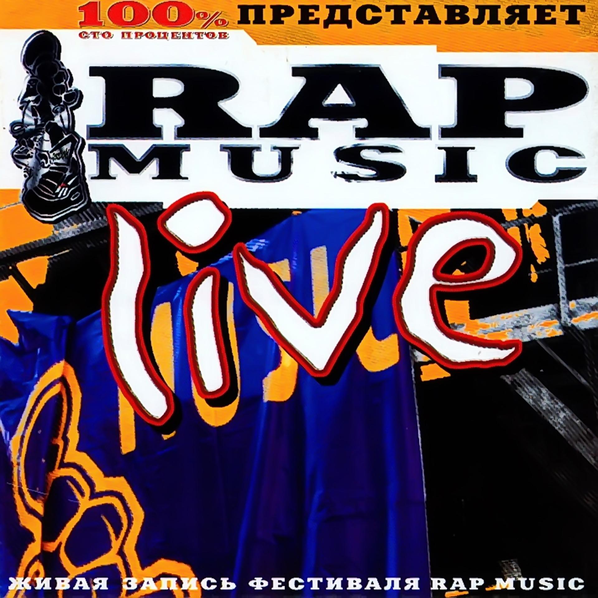 Постер альбома Rap Music 2001 (Live)