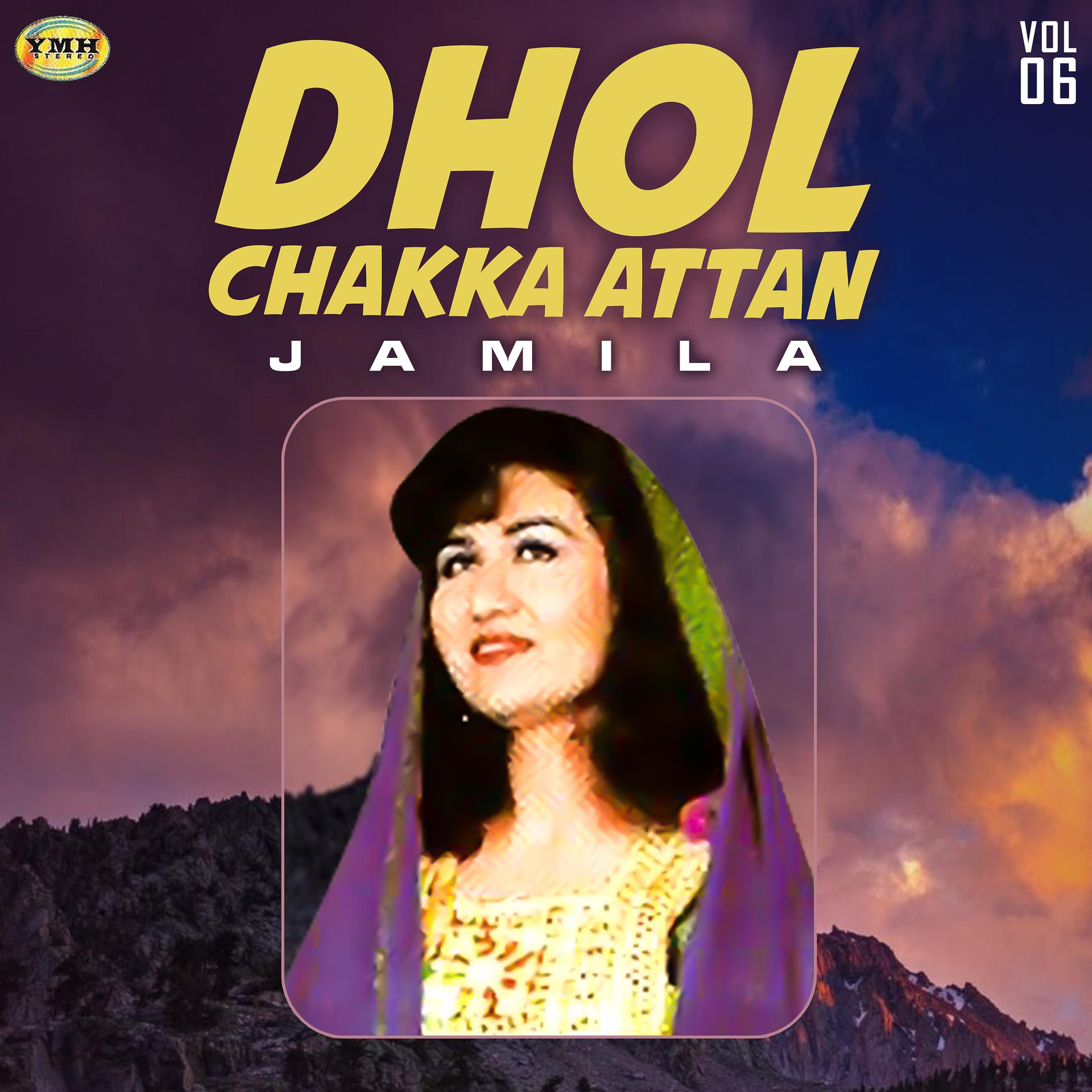 Постер альбома Dhol Chakka Attan, Vol. 6