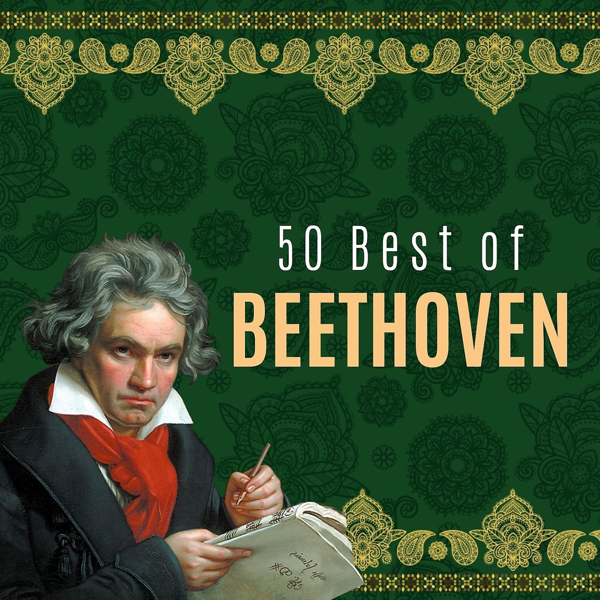 Постер альбома 50 Best of Beethoven