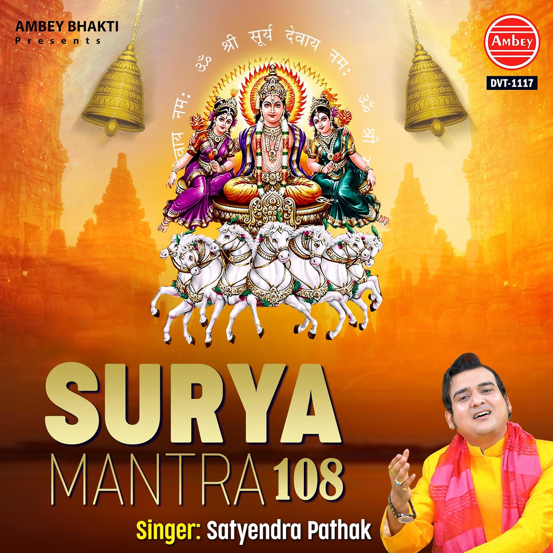 Постер альбома Surya Mantara 108
