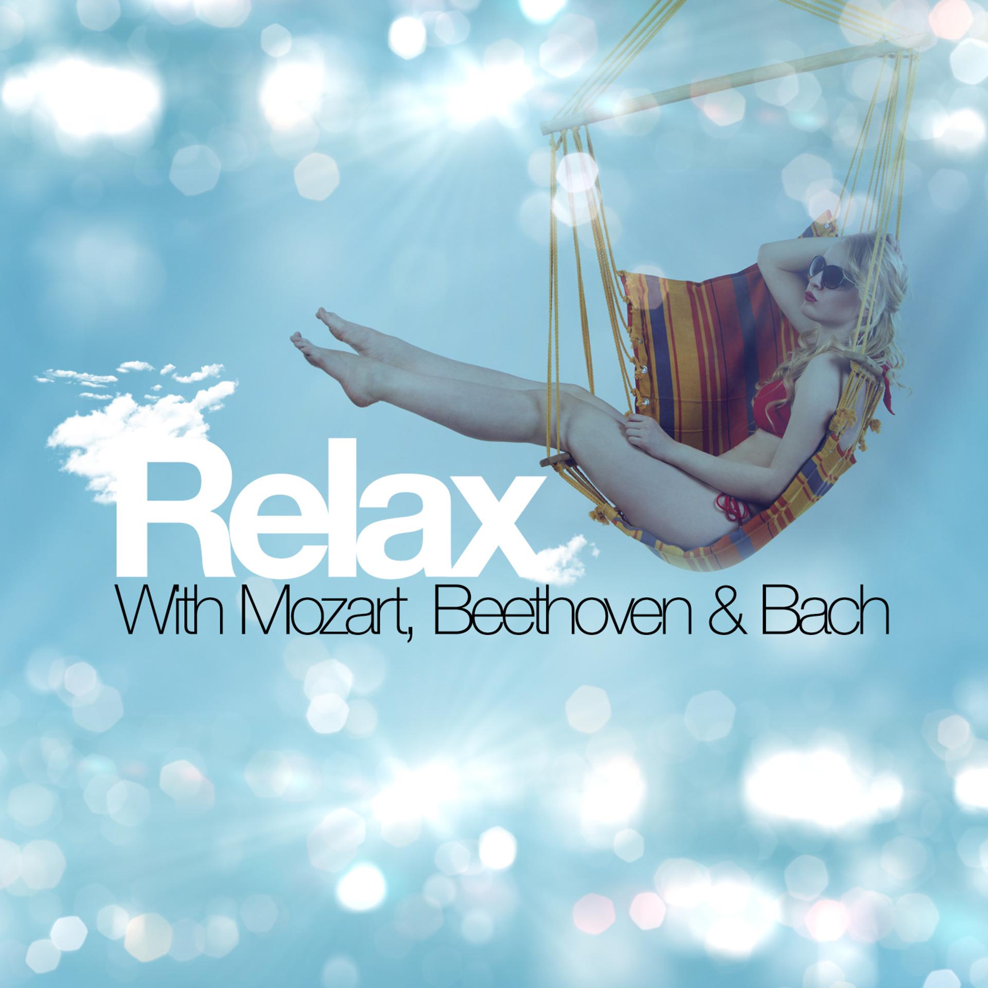 Постер альбома Relax with Mozart, Beethoven & Bach
