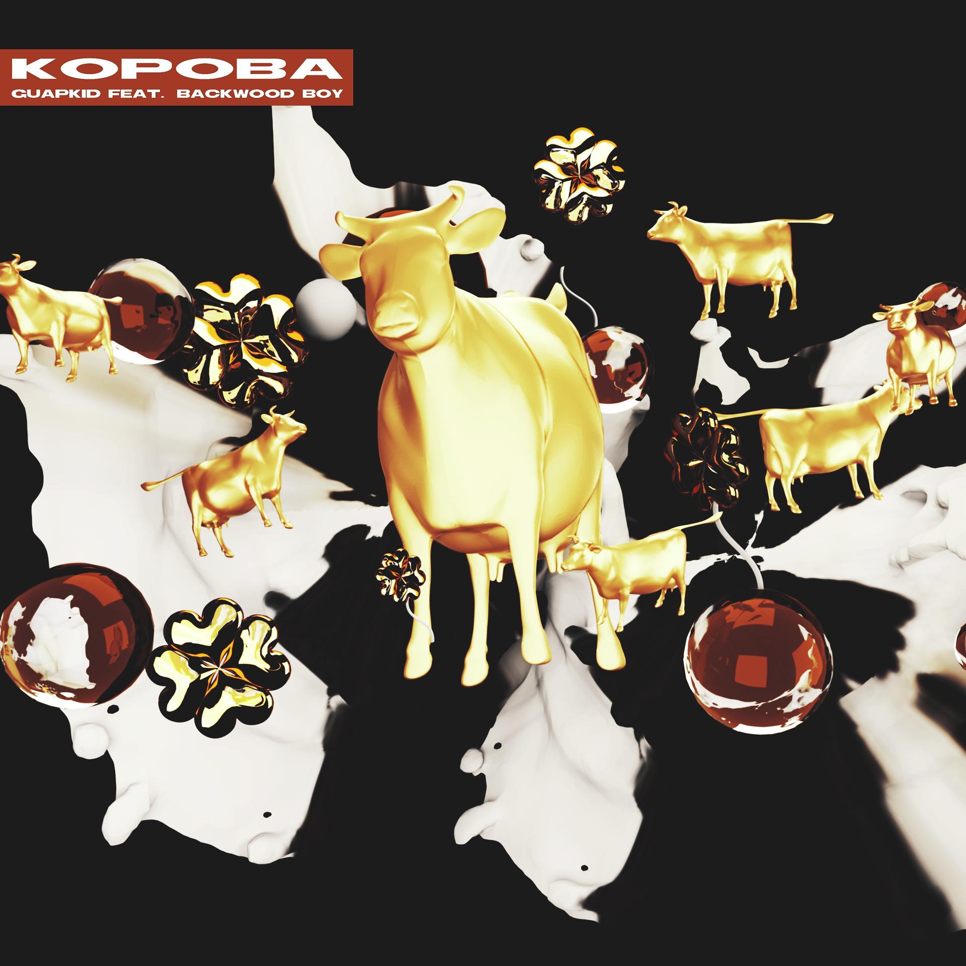 Постер альбома Корова