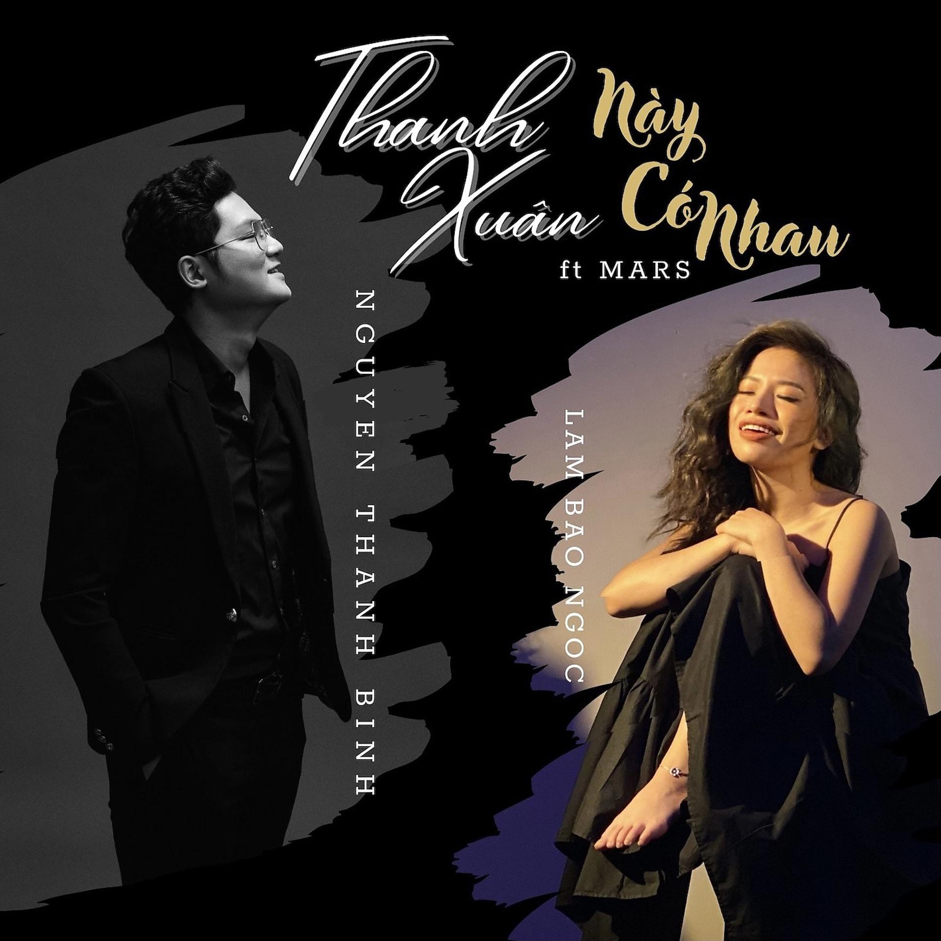 Постер альбома Thanh Xuân Này Có Nhau