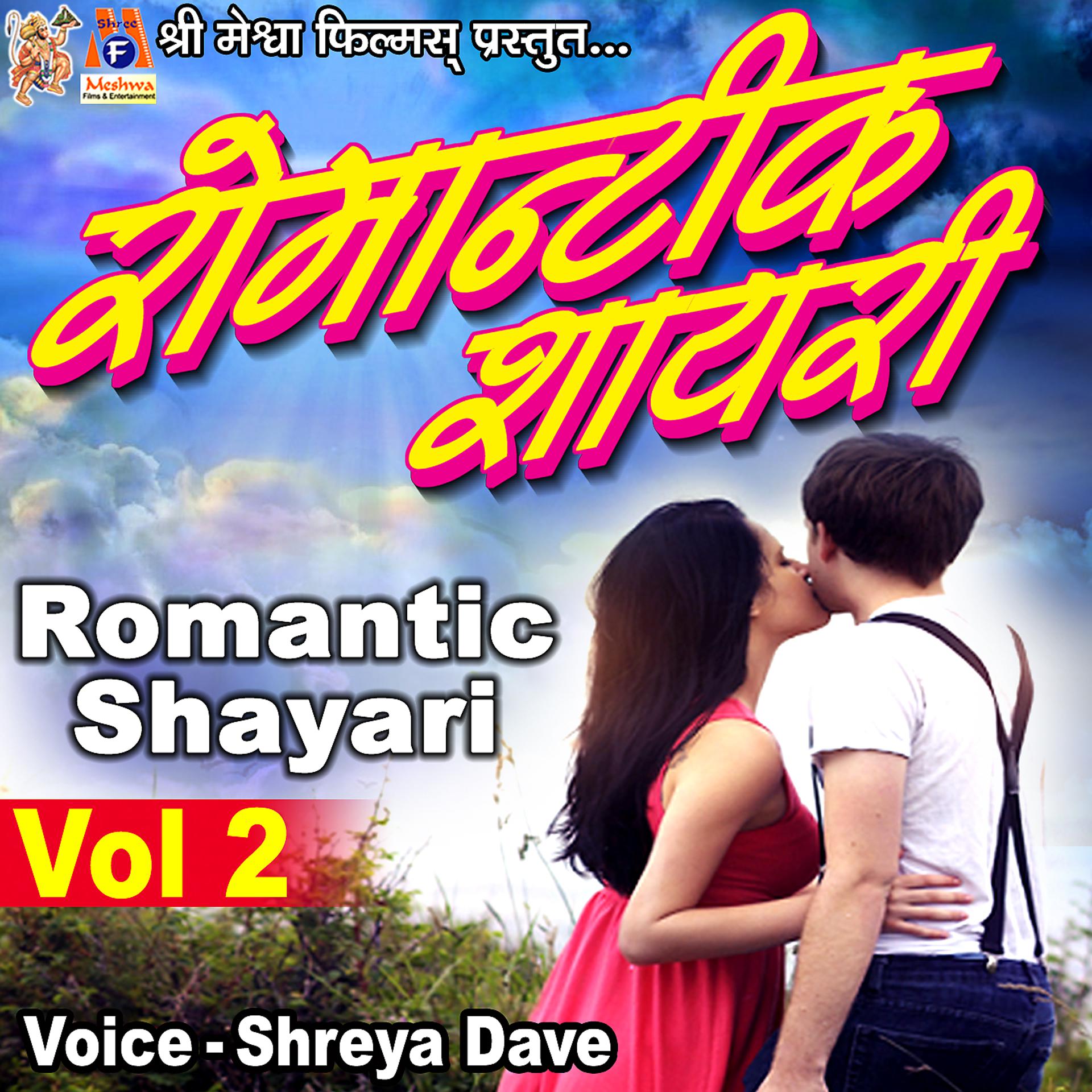 Постер альбома Romantic Shayari, Vol. 2