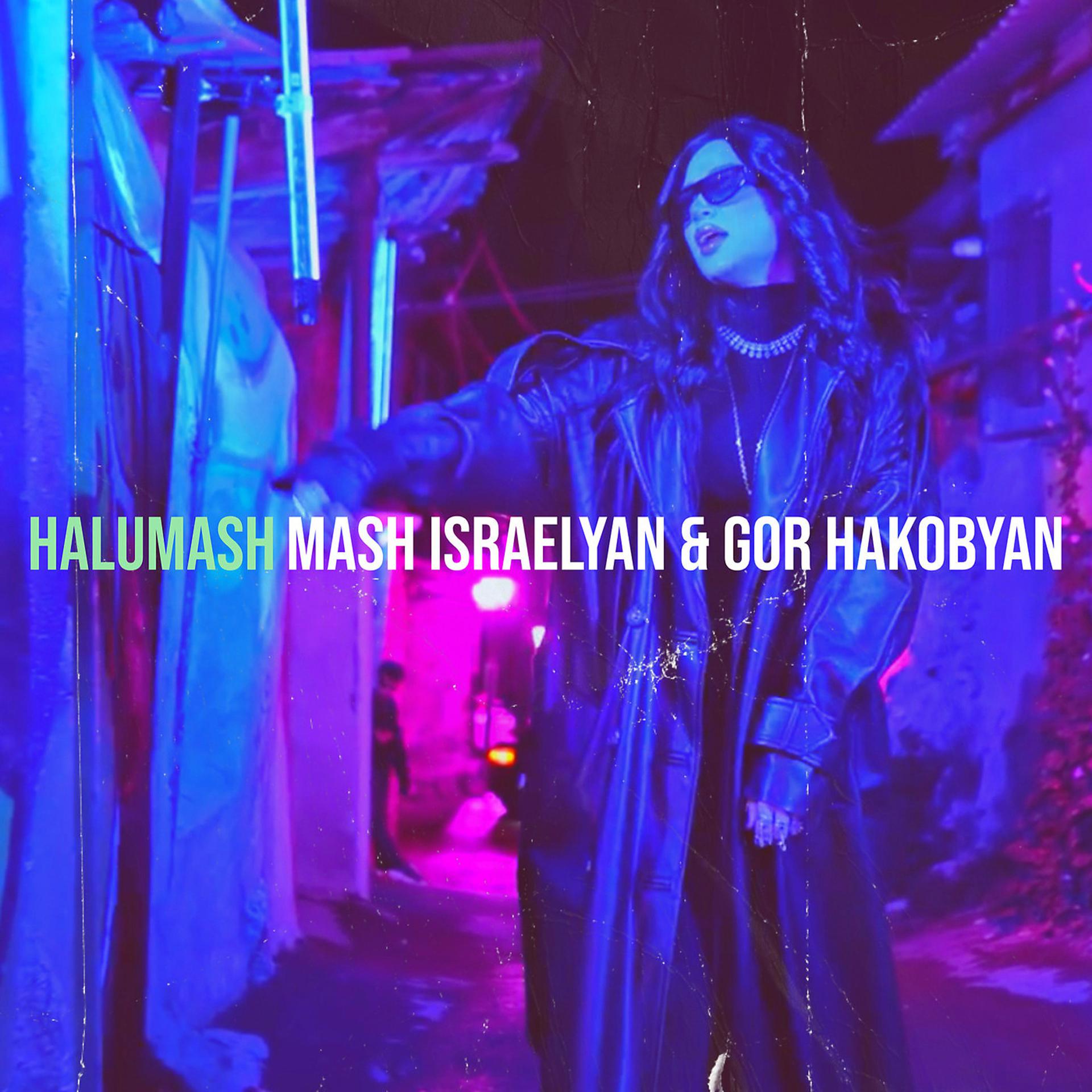 Постер альбома Halumash