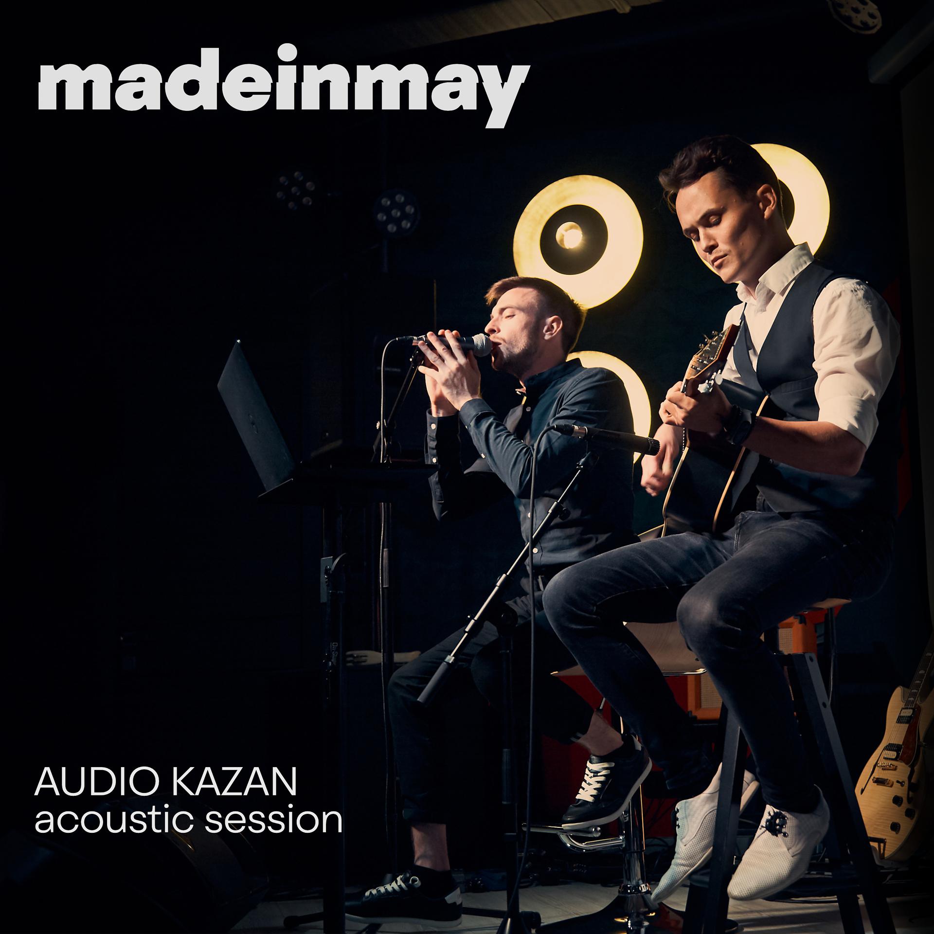 Постер альбома Audio Kazan Acoustic Session