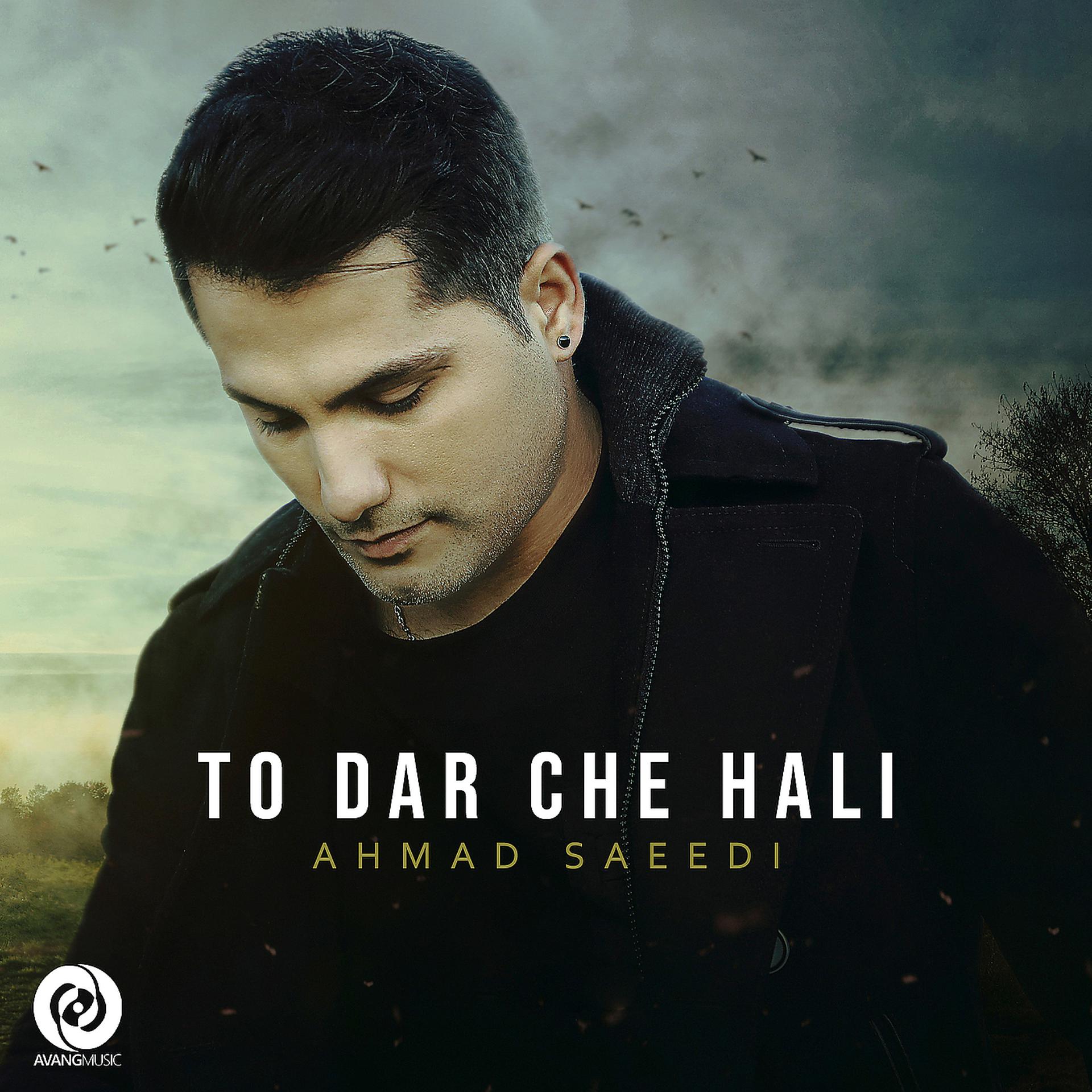 Постер альбома To Dar Che Hali